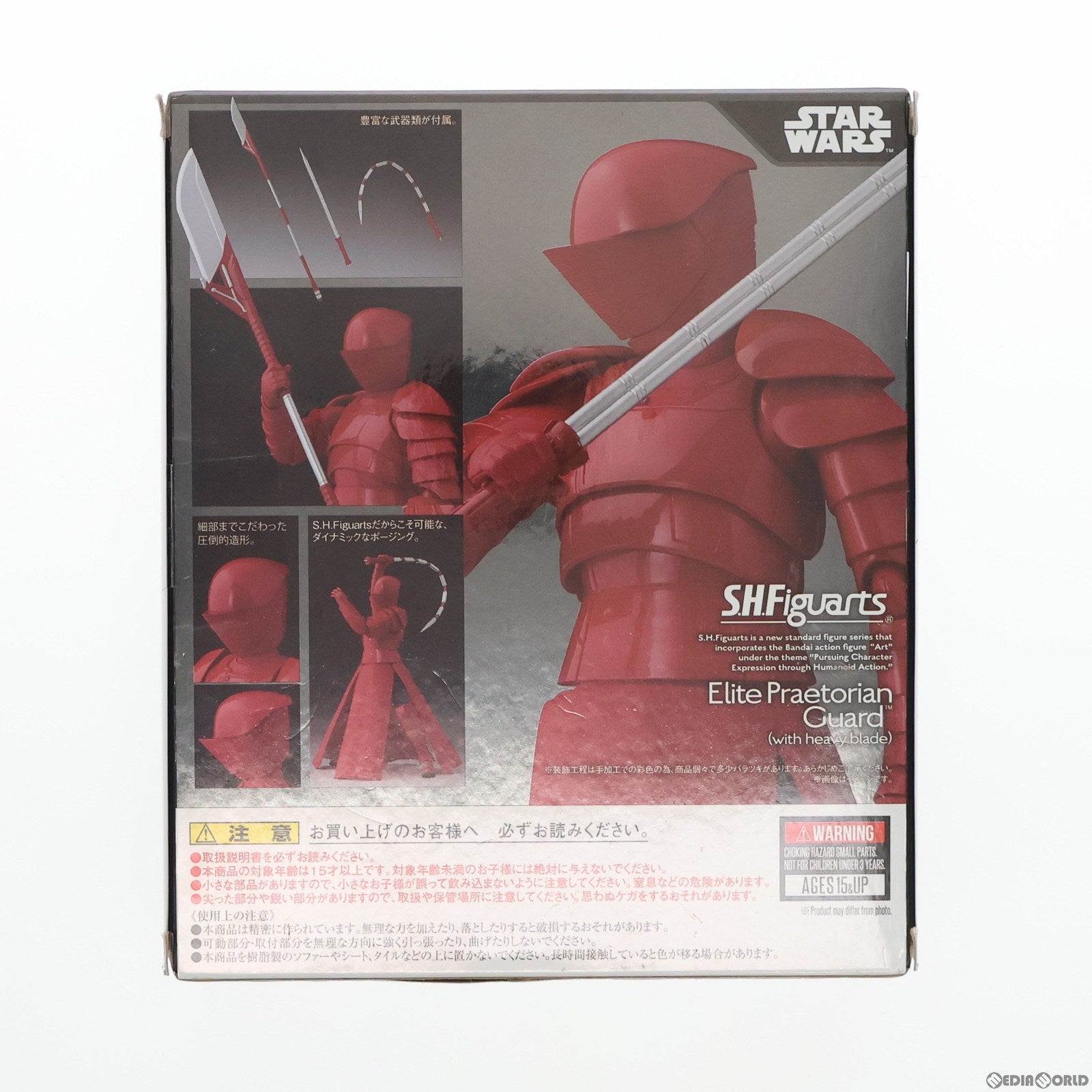 【中古即納】[FIG]S.H.Figuarts(フィギュアーツ) エリート・プレトリアン・ガード(ヘビーブレード) STAR WARS(スター・ウォーズ)/最後のジェダイ 完成品 可動フィギュア バンダイ(20171111)