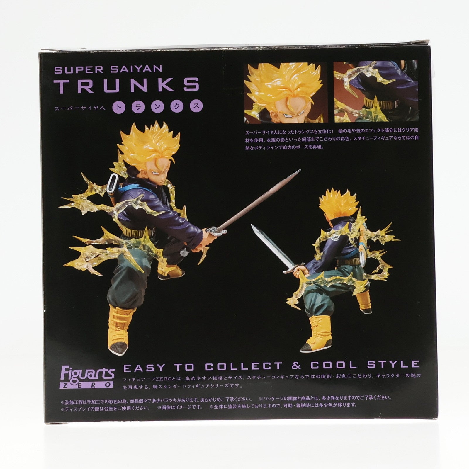 【中古即納】[FIG] 魂ウェブ商店限定 フィギュアーツZERO スーパーサイヤ人トランクス ドラゴンボール改 完成品 フィギュア バンダイ(20131221)