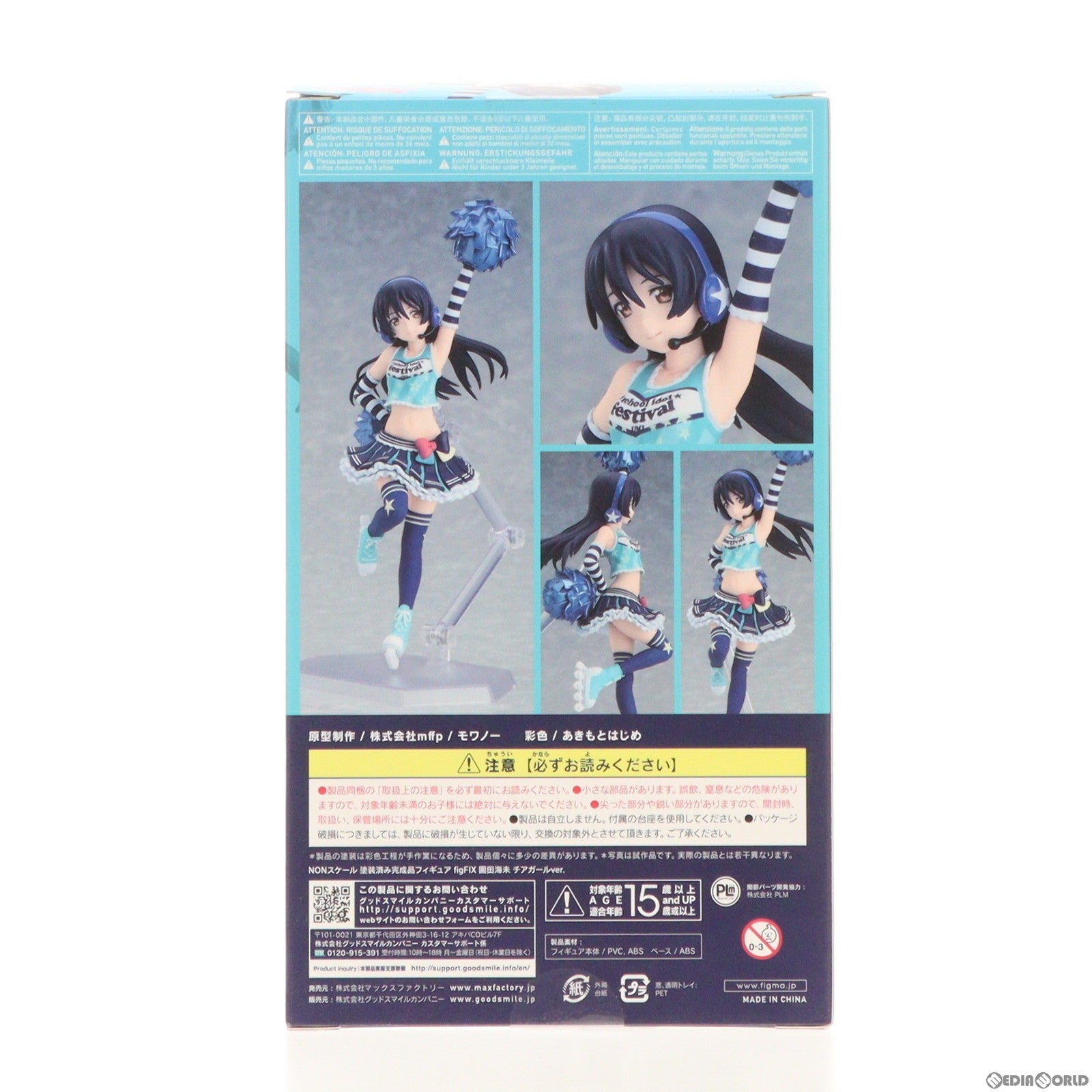 【中古即納】[FIG] figFIX-013 園田海未(そのだうみ) チアガールver. ラブライブ! スクールアイドルフェスティバル 完成品 フィギュア マックスファクトリー(20171015)