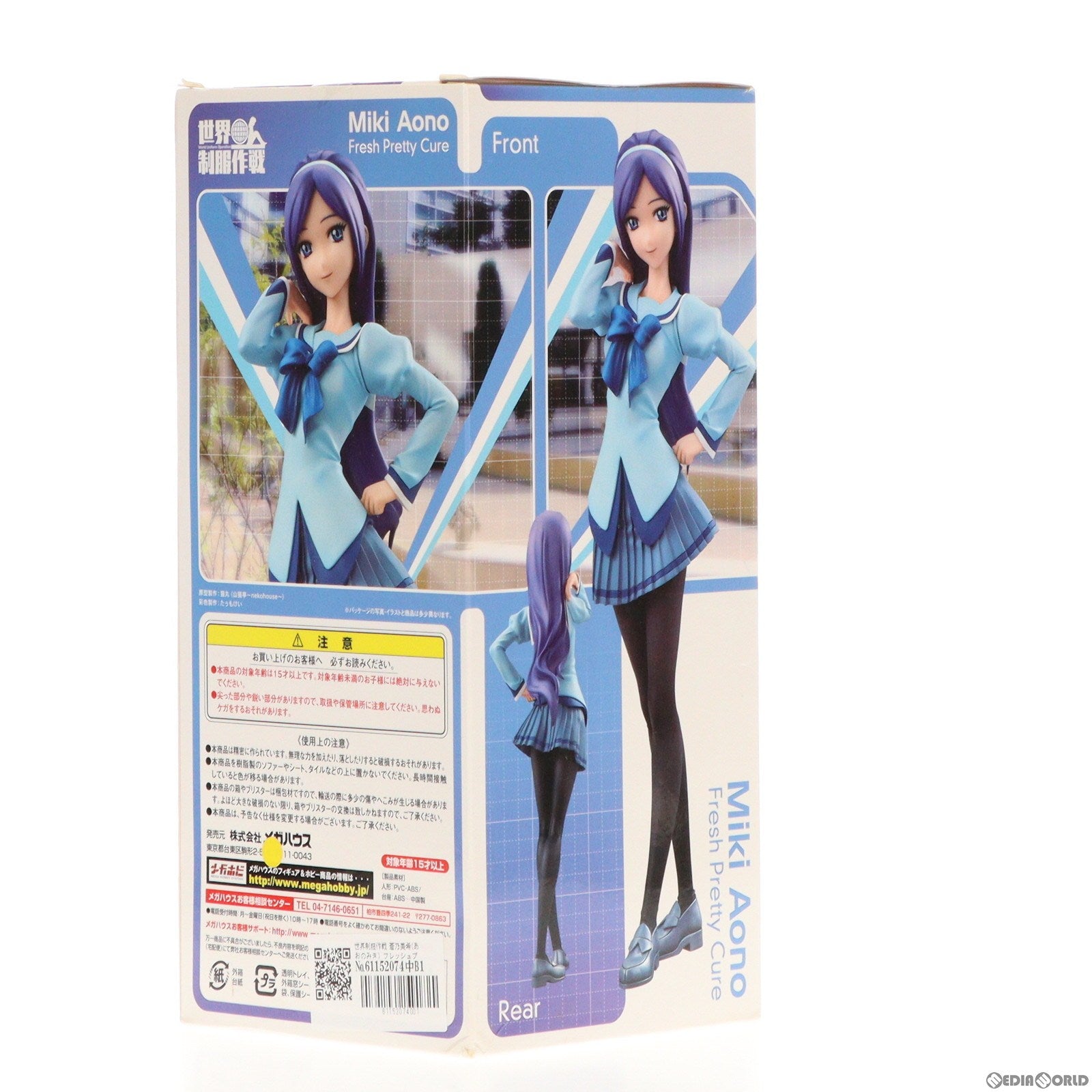 中古即納】[FIG]世界制服作戦 蒼乃美希(あおのみき) フレッシュプリキュア! 1/10 完成品 フィギュア プリキュア  プリティストア&一部オンラインショップ限定 メガハウス