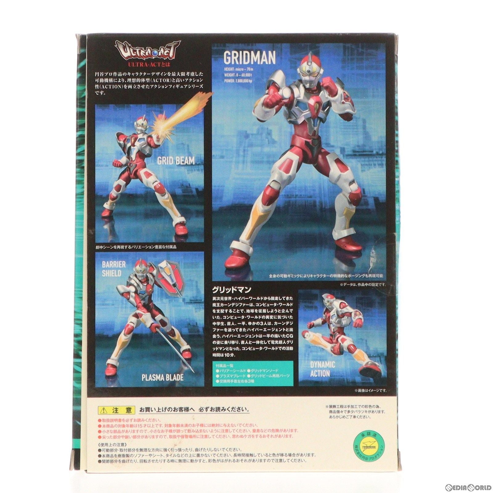 【中古即納】[FIG] ULTRA-ACT(ウルトラアクト) グリッドマン 電光超人グリッドマン 完成品 可動フィギュア バンダイ(20120929)