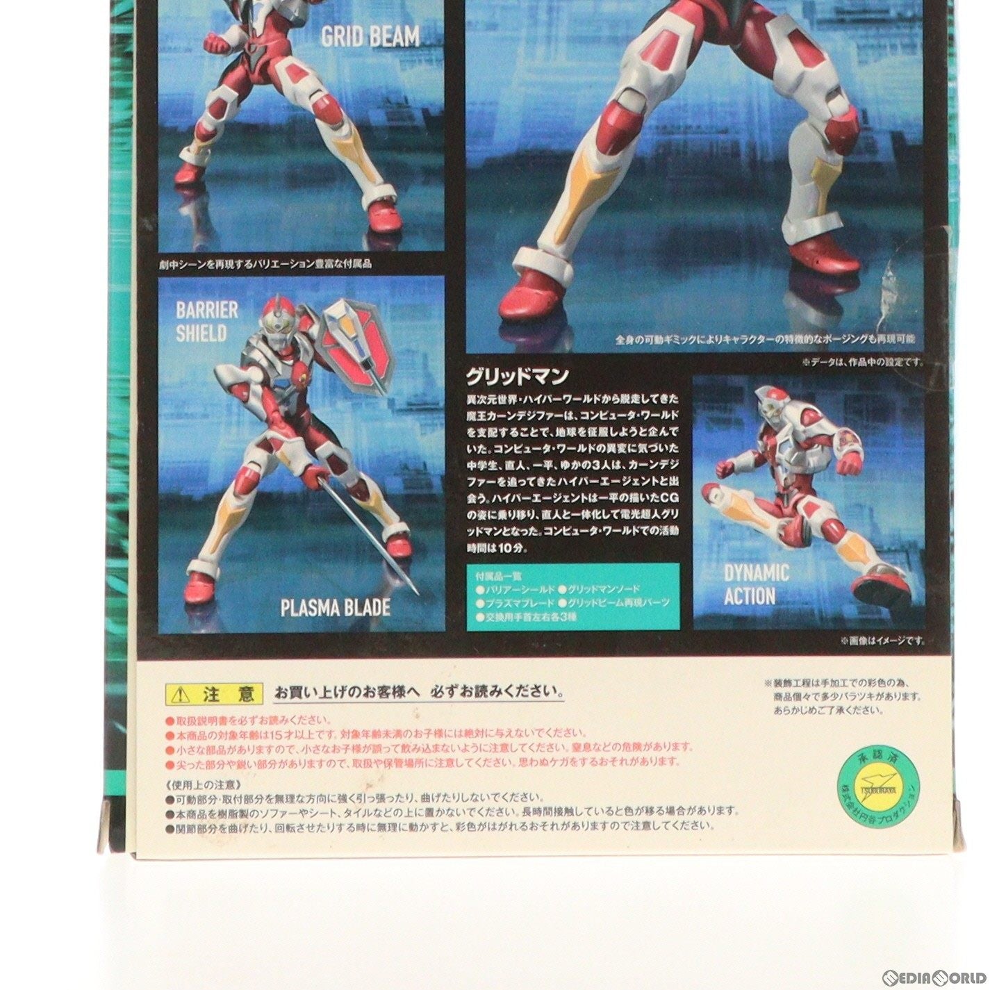 【中古即納】[FIG] ULTRA-ACT(ウルトラアクト) グリッドマン 電光超人グリッドマン 完成品 可動フィギュア バンダイ(20120929)