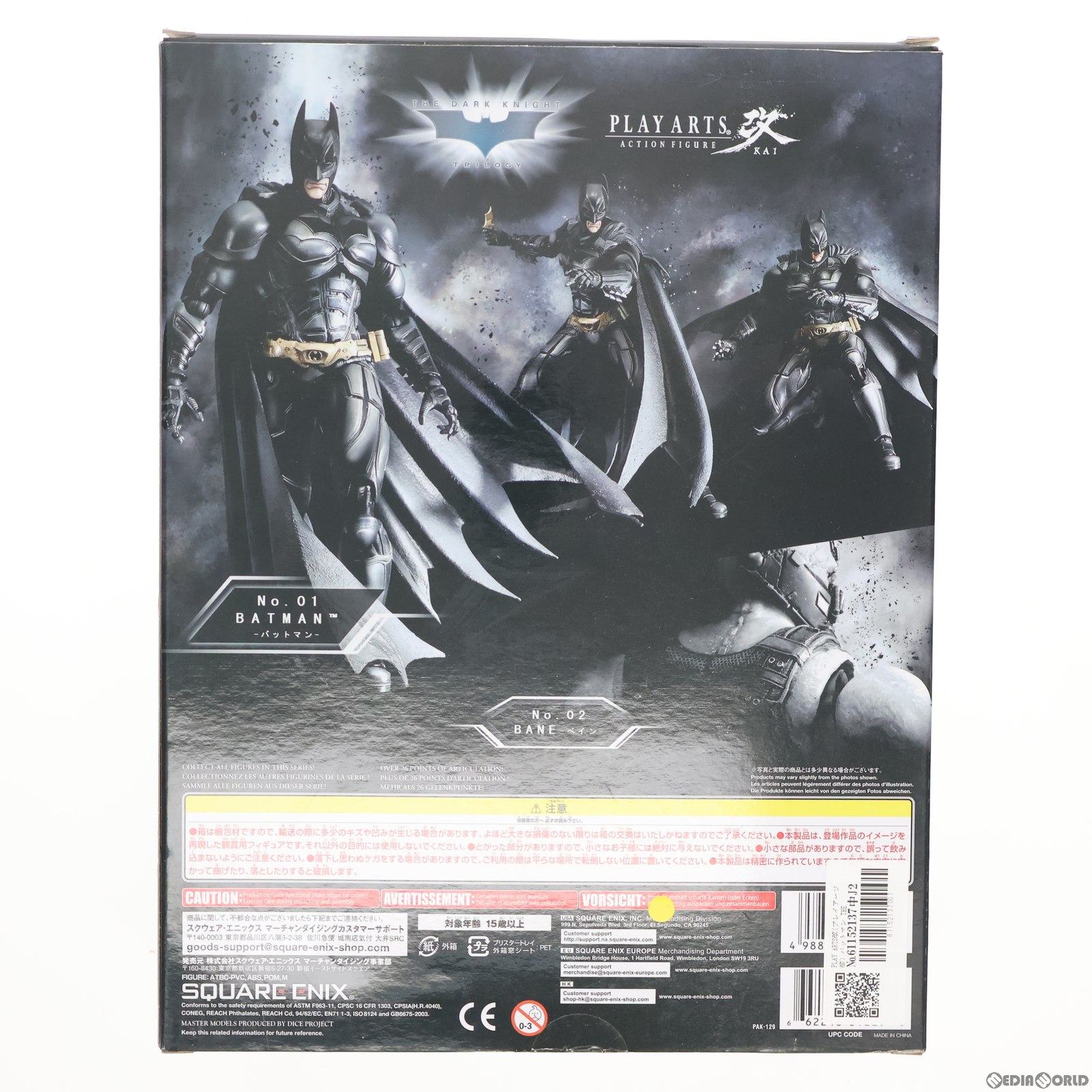 中古即納】[FIG]PLAY ARTS改(プレイアーツ改) バットマン THE DARK KNIGHT TRILOGY(ザダークナイトトリロジー)  バットマン ダークナイト ライジング 完成品 可動フィギュア スクウェア・エニックス