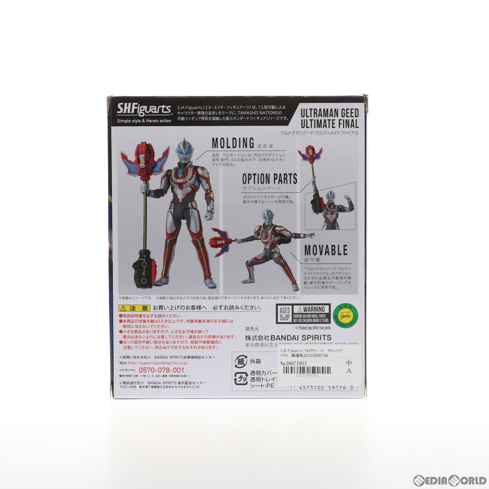 中古即納】[FIG]魂ウェブ商店限定 S.H.Figuarts(フィギュアーツ) ウルトラマンジード ウルティメイトファイナル 劇場版  ウルトラマンジード つなぐぜ!願い!! 完成品 可動フィギュア バンダイ