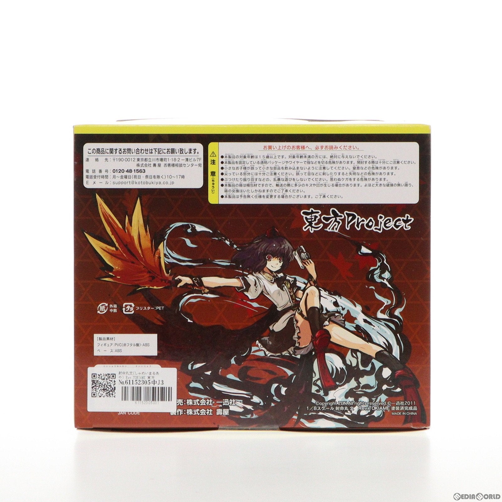 【中古即納】[FIG]射命丸文(しゃめいまるあや) Rev.TOKIAME 東方Project 1/8 完成品 フィギュア コトブキヤ/一迅社(20110731)