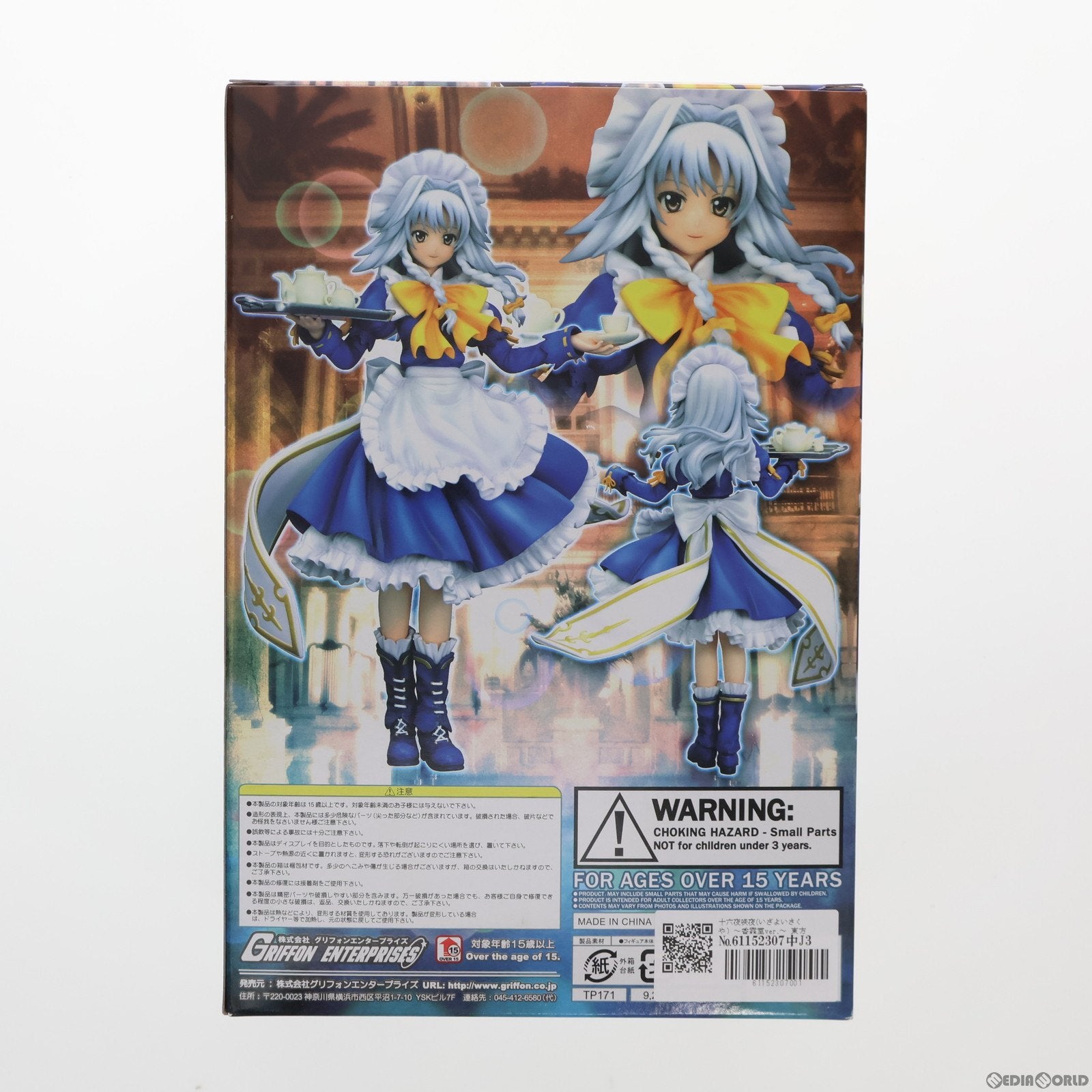 中古即納】[FIG]十六夜咲夜(いざよいさくや) ～香霖堂ver.～ 東方Project 1/8完成品 フィギュア グリフォンエンタープライズ