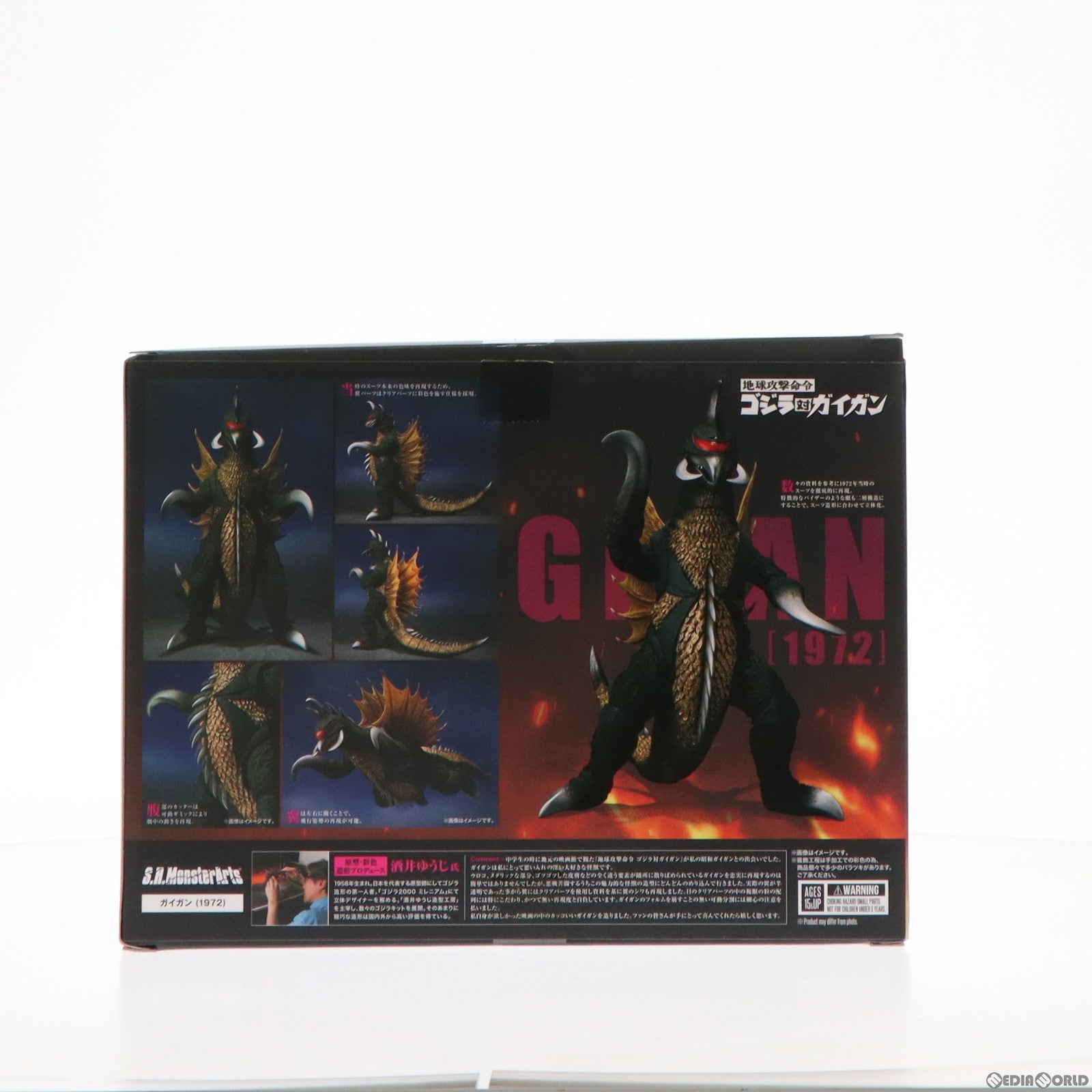 【中古即納】[FIG]魂ウェブ商店限定 S.H.MonsterArts(モンスターアーツ) ガイガン(1972) 地球攻撃命令 ゴジラ対ガイガン  完成品 可動フィギュア バンダイスピリッツ(20230731)