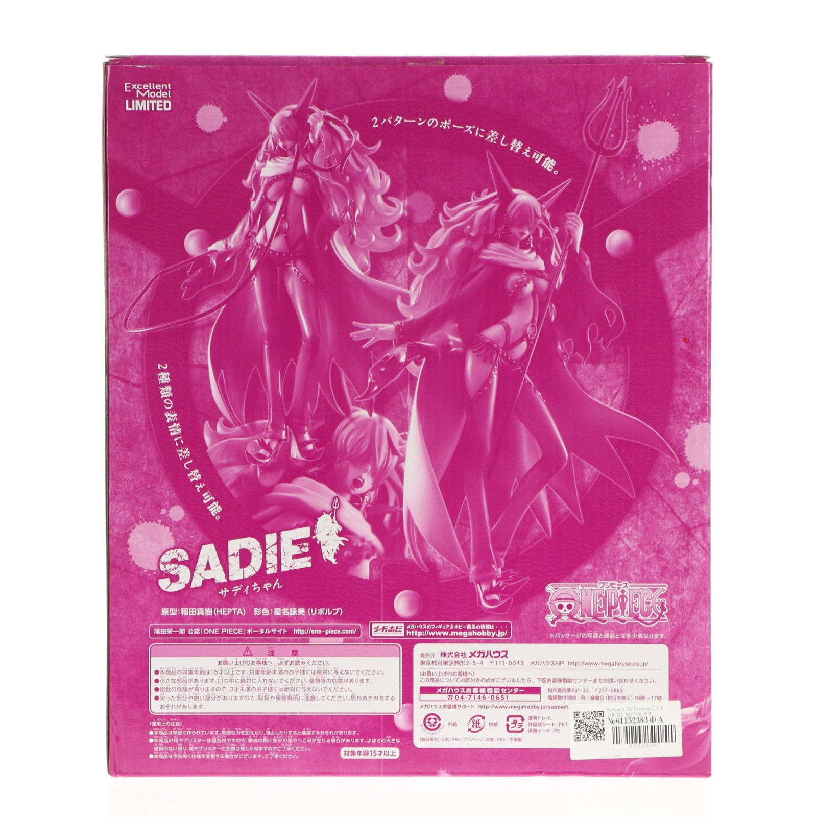 中古】［開封］メガハウス Portrait.Of.Pirates (P.O.P) LIMITED