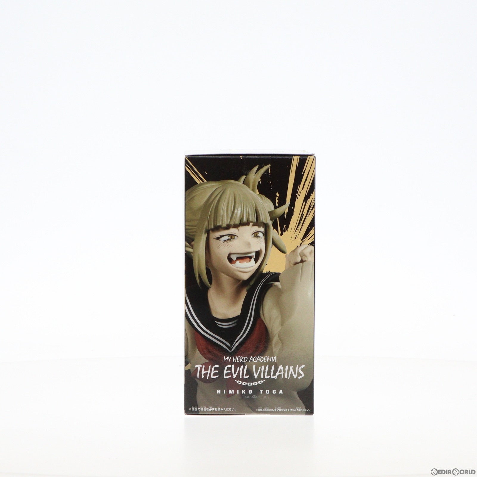 【中古即納】[FIG] トガヒミコ 僕のヒーローアカデミア THE EVIL VILLAINS-HIMIKO TOGA- フィギュア プライズ(2711050) バンプレスト(20240420)