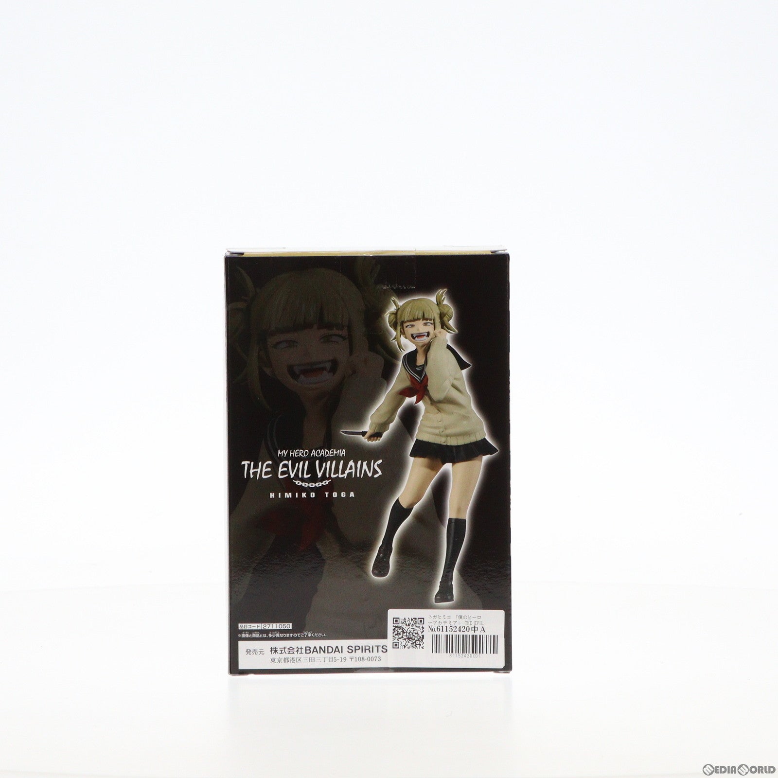 【中古即納】[FIG] トガヒミコ 僕のヒーローアカデミア THE EVIL VILLAINS-HIMIKO TOGA- フィギュア プライズ(2711050) バンプレスト(20240420)