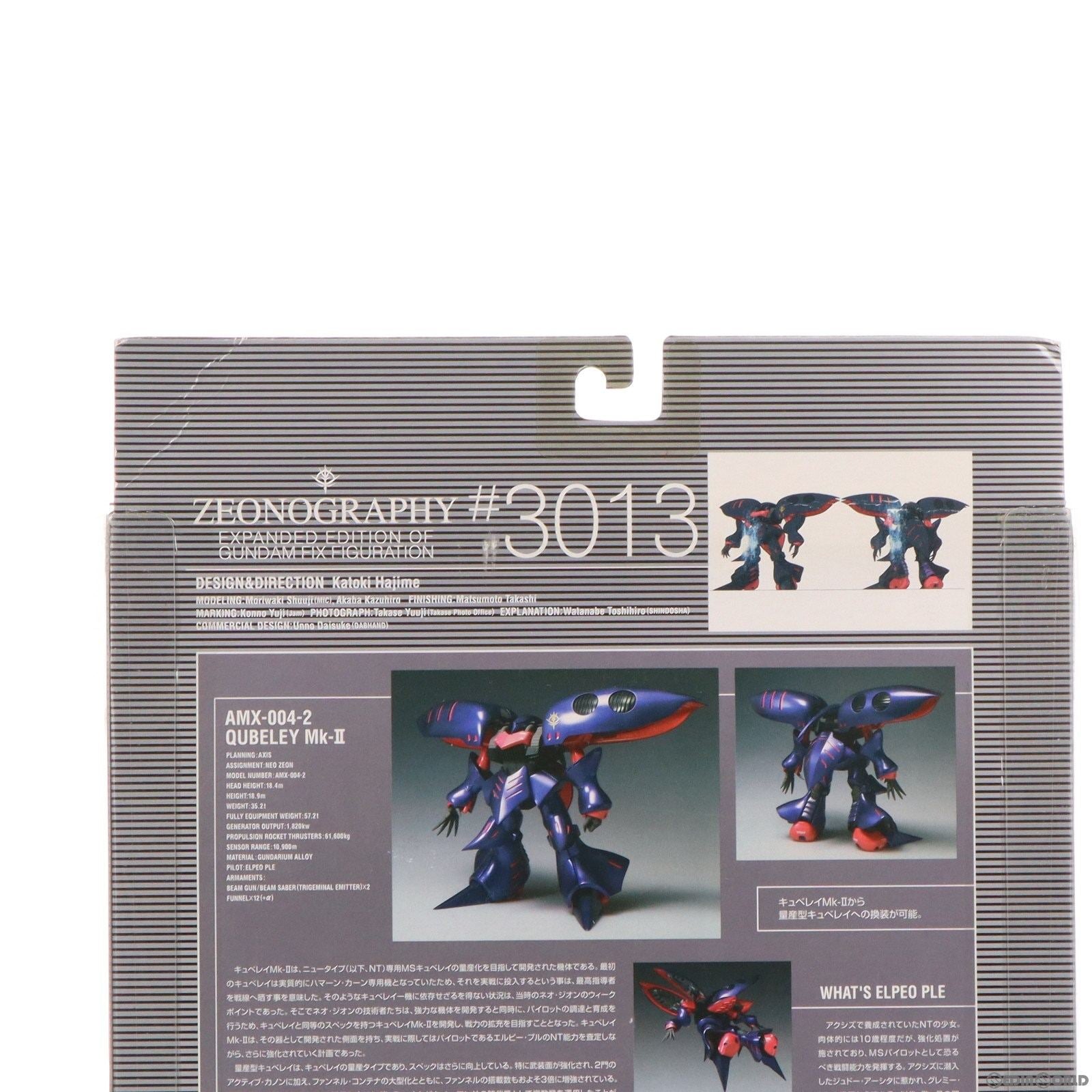 【中古即納】[FIG]ZEONOGRAPHY(ジオノグラフィー) #3013 キュベレイMk-II 機動戦士ガンダムZZ(ダブルゼータ) 完成品  可動フィギュア バンダイ(20070401)