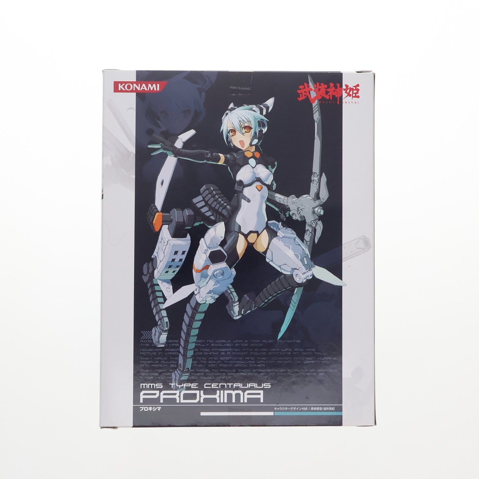 【中古即納】[FIG] 武装神姫(ぶそうしんき) ケンタウルス型MMS プロキシマ 完成品 可動フィギュア コナミデジタルエンタテインメント(20110127)