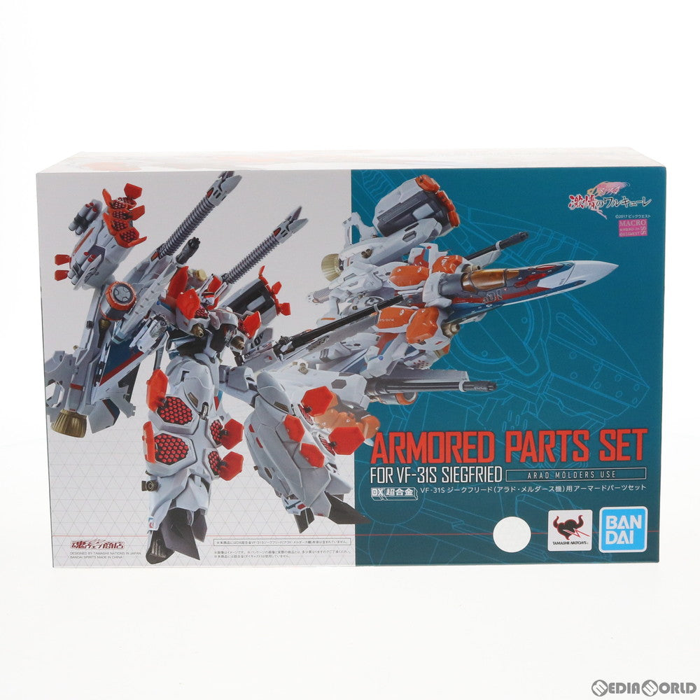 中古即納】[FIG]魂ウェブ商店限定 DX超合金 VF-31S ジークフリード ...