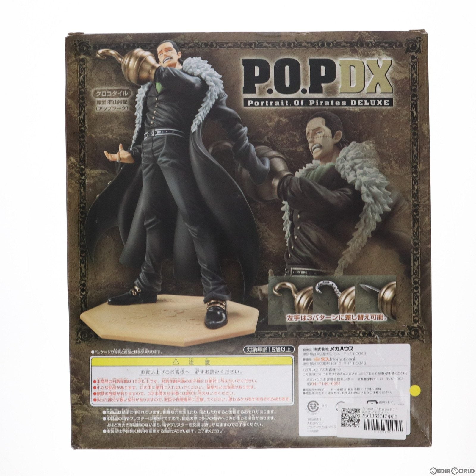 【中古即納】[FIG]Portrait.Of.Pirates P.O.P NEO-DX クロコダイル ONE PIECE(ワンピース) 完成品 フィギュア メガハウス(20100702)