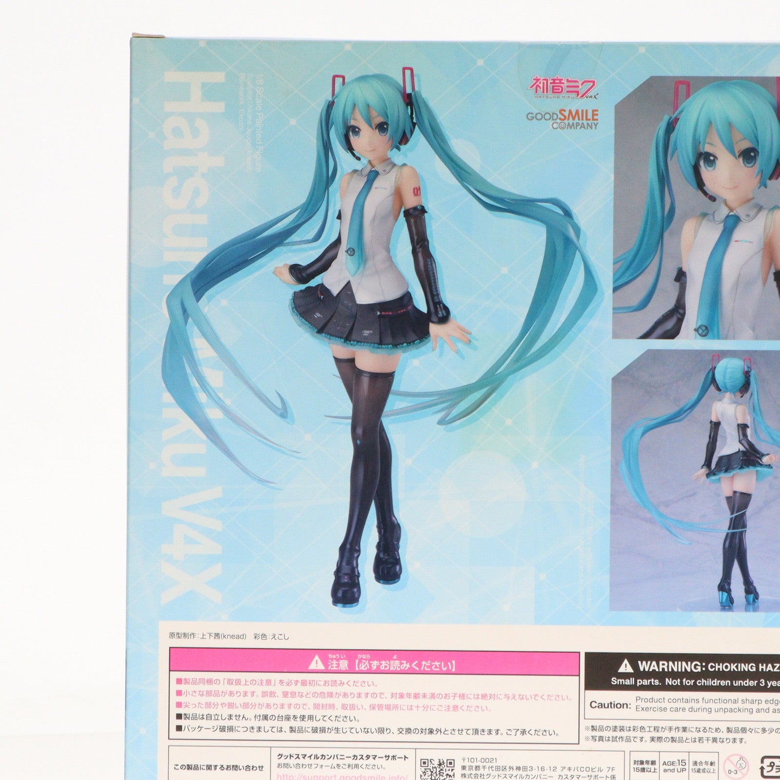 【中古即納】[FIG]初音ミク V4X キャラクター・ボーカル・シリーズ01 初音ミク 1/8 完成品 フィギュア  グッドスマイルカンパニー(20180524)