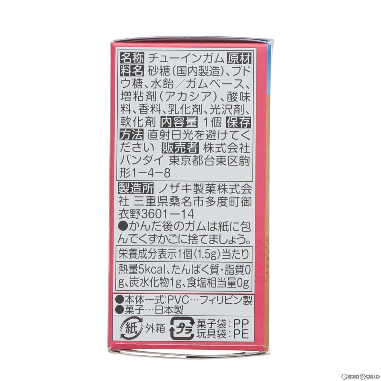 【中古即納】[FIG] (単品) (食玩) SAND LAND ADVERGE(サンドランドアドバージ) ベルゼブブ 完成品 フィギュア バンダイ(20240311)