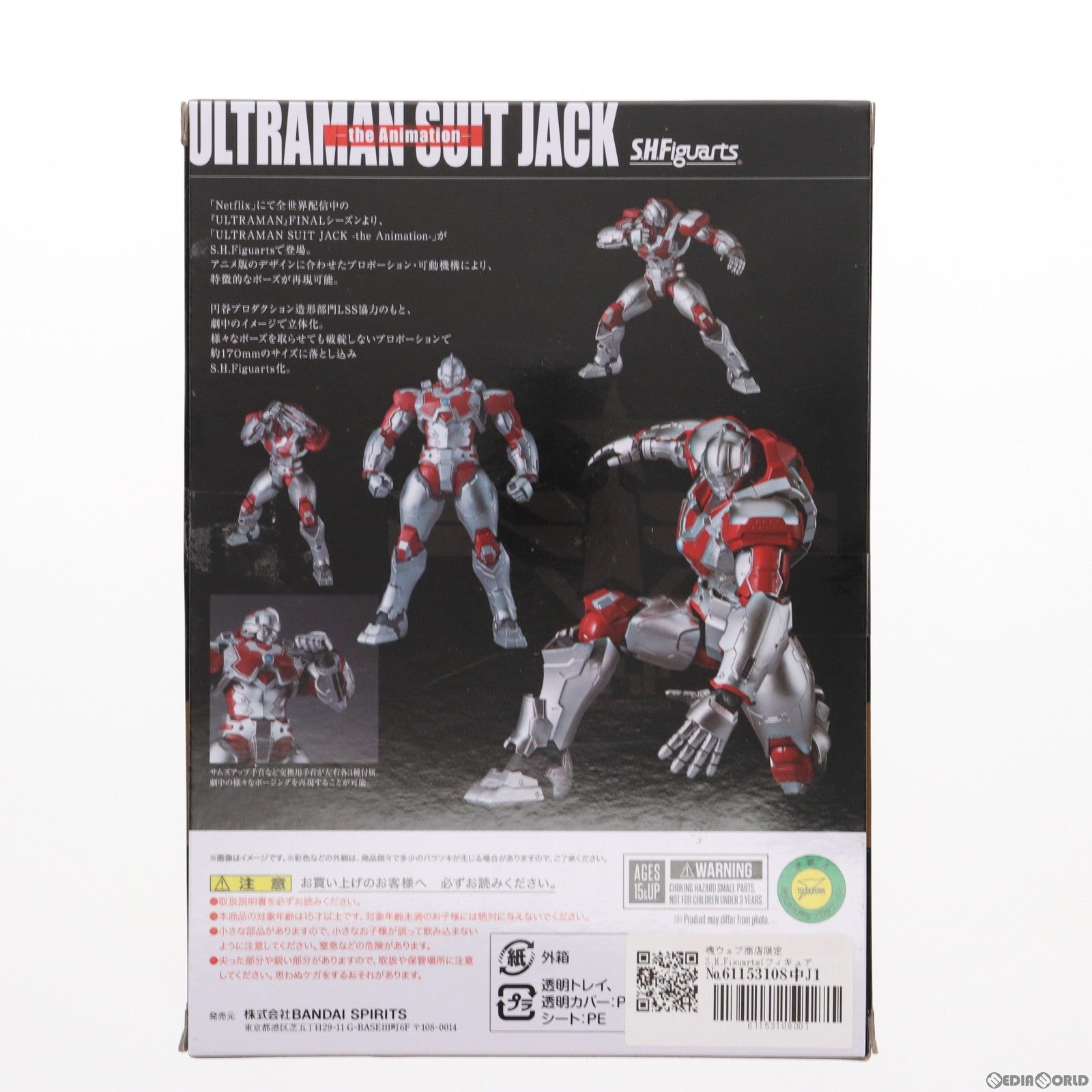 【中古即納】[FIG]魂ウェブ商店限定 S.H.Figuarts(フィギュアーツ) ULTRAMAN SUIT JACK -the Animation- ULTRAMAN(ウルトラマン) 完成品 可動フィギュア バンダイスピリッツ(20230925)