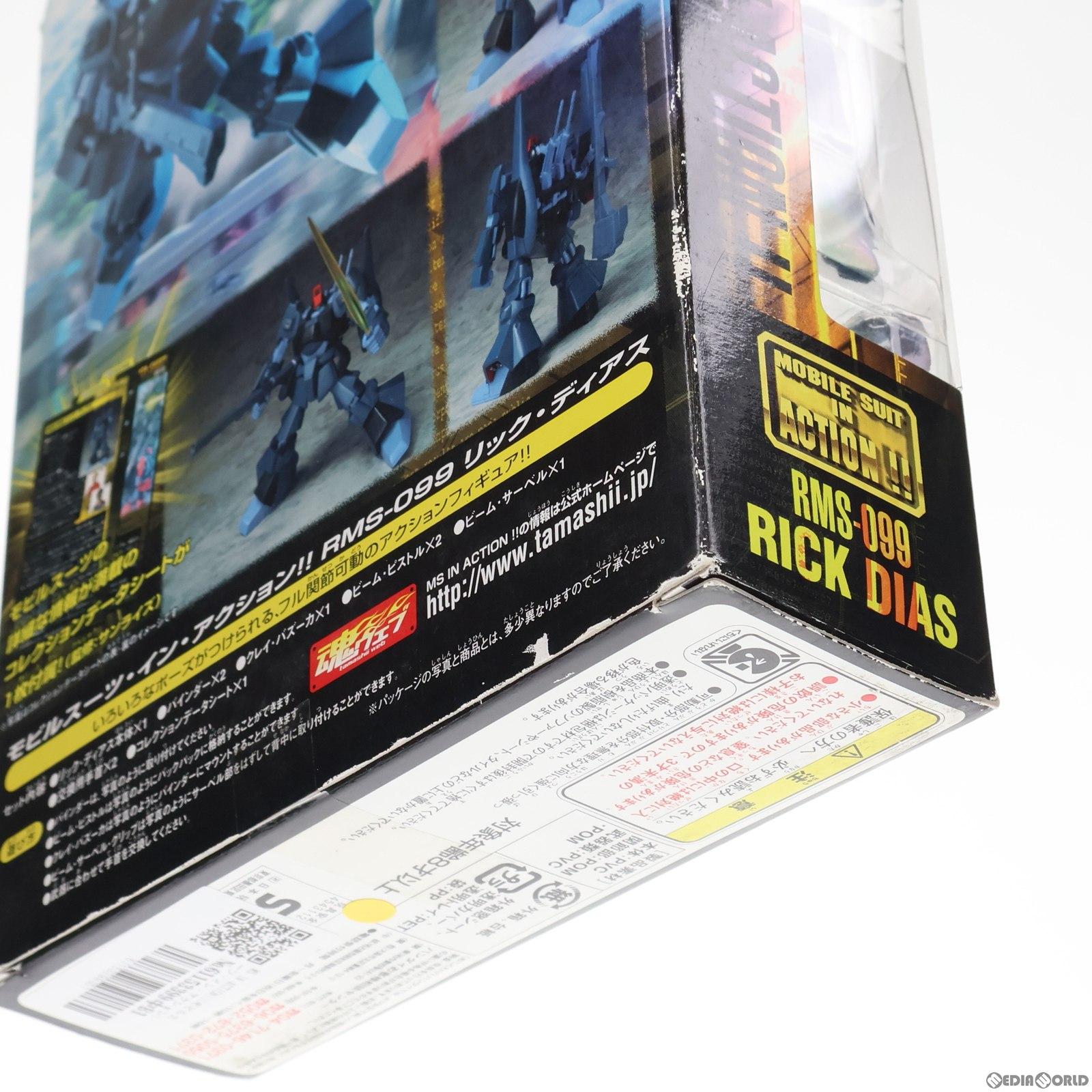 中古即納】[FIG]MS IN ACTION!!(モビルスーツ・イン・アクション