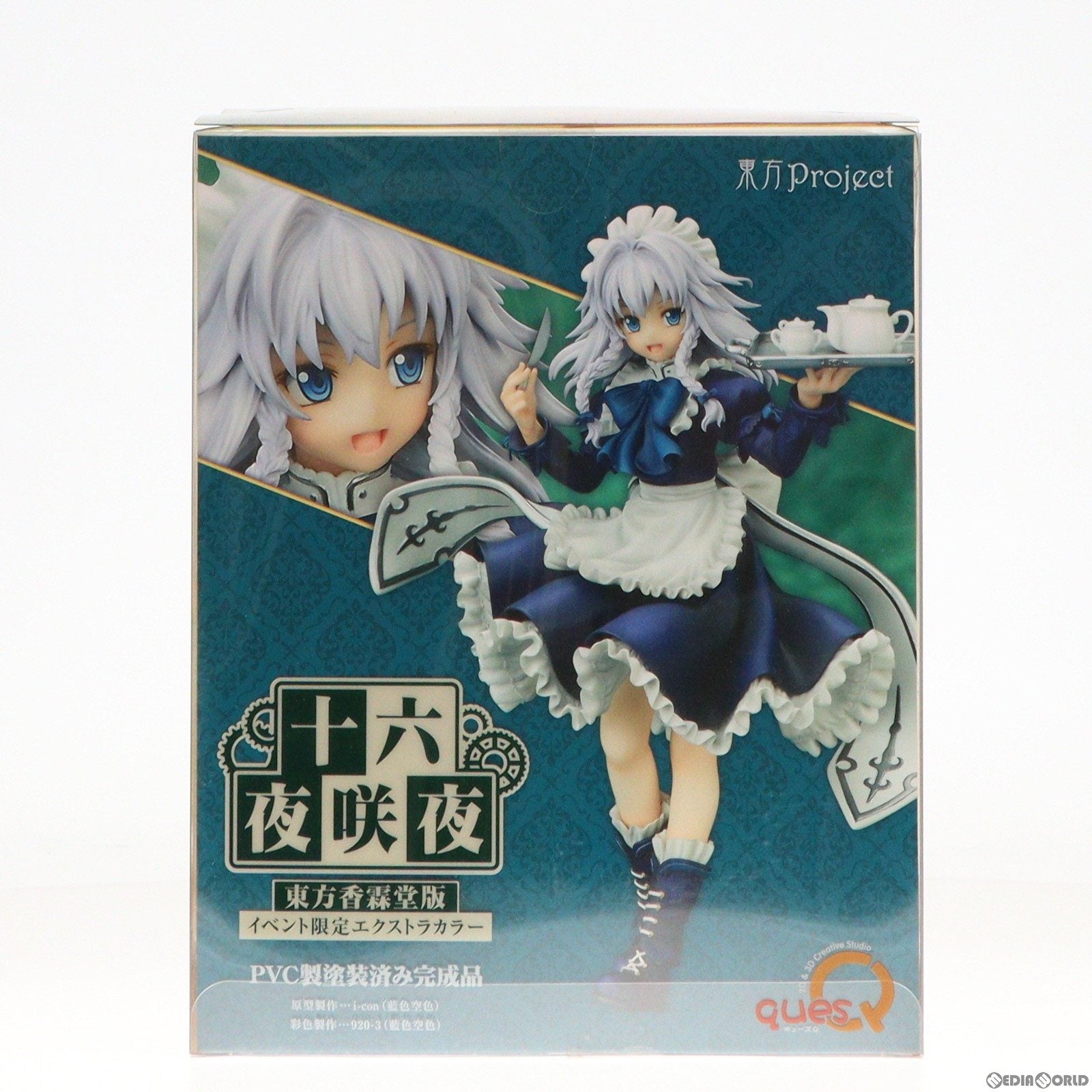 中古即納】[FIG]十六夜咲夜(いざよいさくや) 東方香霖堂版 イベント限定エクストラカラー 東方Project 完成品 フィギュア  ワンダーフェスティバル2020冬&イベント限定 キューズQ