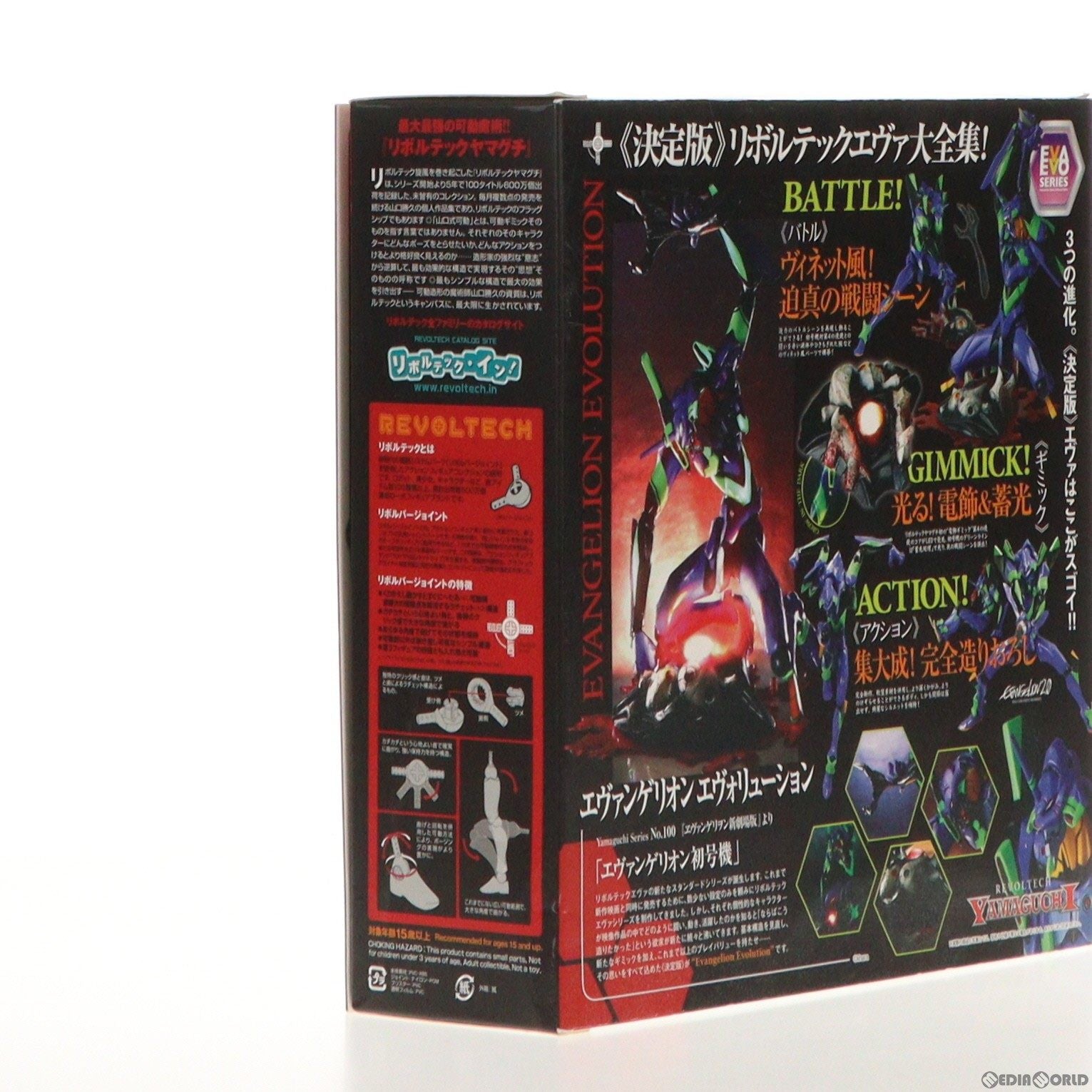 【中古即納】[FIG]リボルテックヤマグチ No.100 Evangelion Evolution エヴァンゲリオン初号機 ヱヴァンゲリヲン新劇場版 完成品 可動フィギュア 海洋堂(20110115)