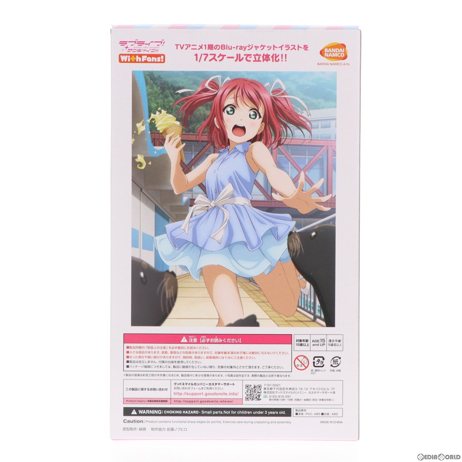 中古即納】[FIG]バンダイビジュアルクラブ限定特典付属 黒澤ルビィ(くろさわるびぃ) Blu-rayジャケットVer.(限定版!!) ラブライブ! サンシャイン!! 1/7 完成品 フィギュア(TU-1457) バンダイナムコアーツ