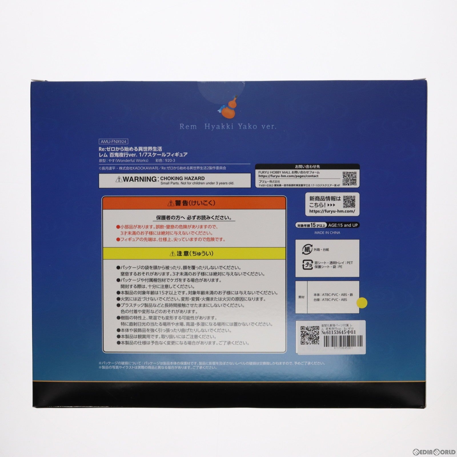 【中古即納】[FIG] 差替え表情パーツ付属 レム 百鬼夜行ver. Re:ゼロから始める異世界生活 1/7 完成品 フィギュア(AMU-FNX924) フリュー(20240229)