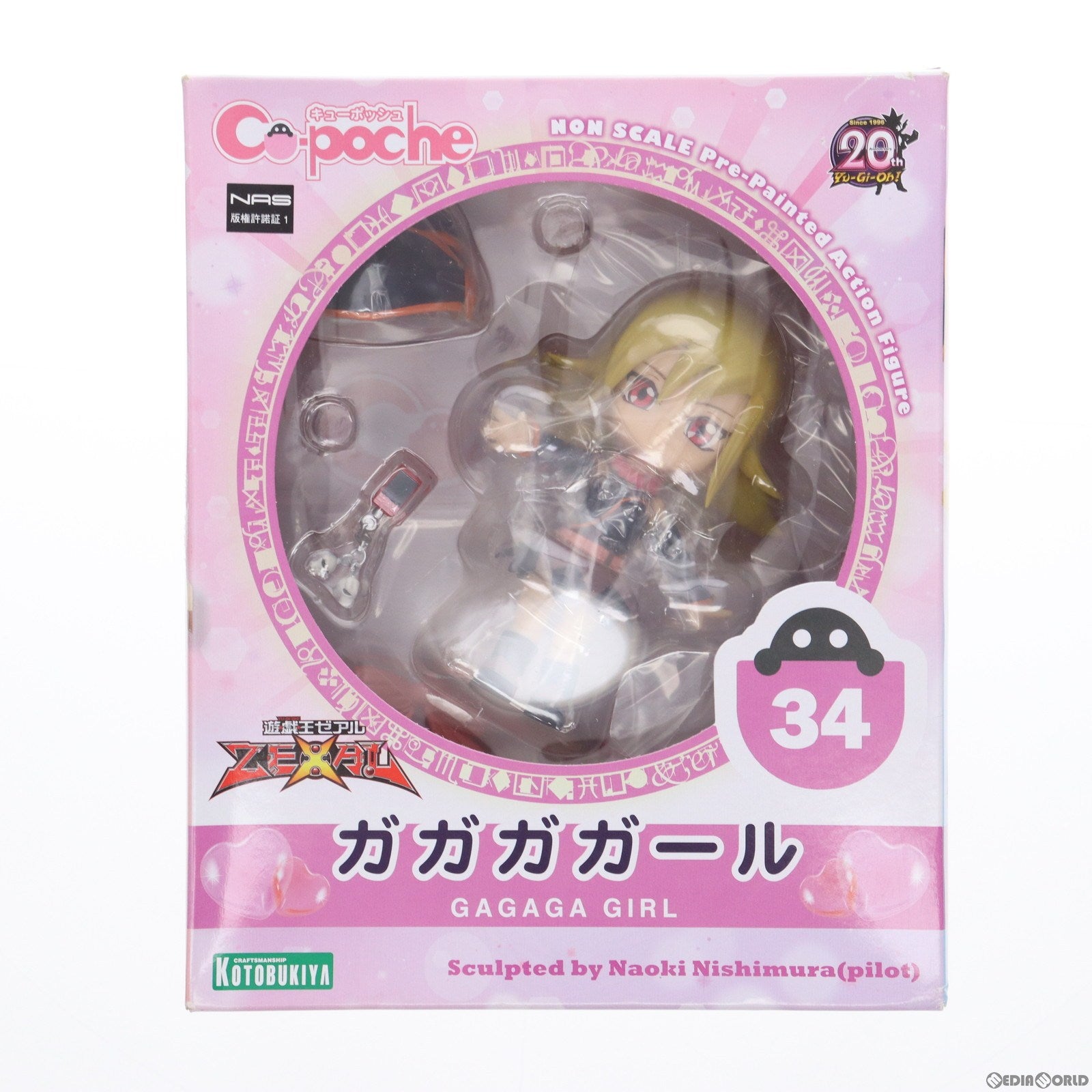 【中古即納】[FIG]キューポッシュ ガガガガール 遊☆戯☆王ZEXAL(ゼアル) 完成品 可動フィギュア(AD041) コトブキヤ(20170211)