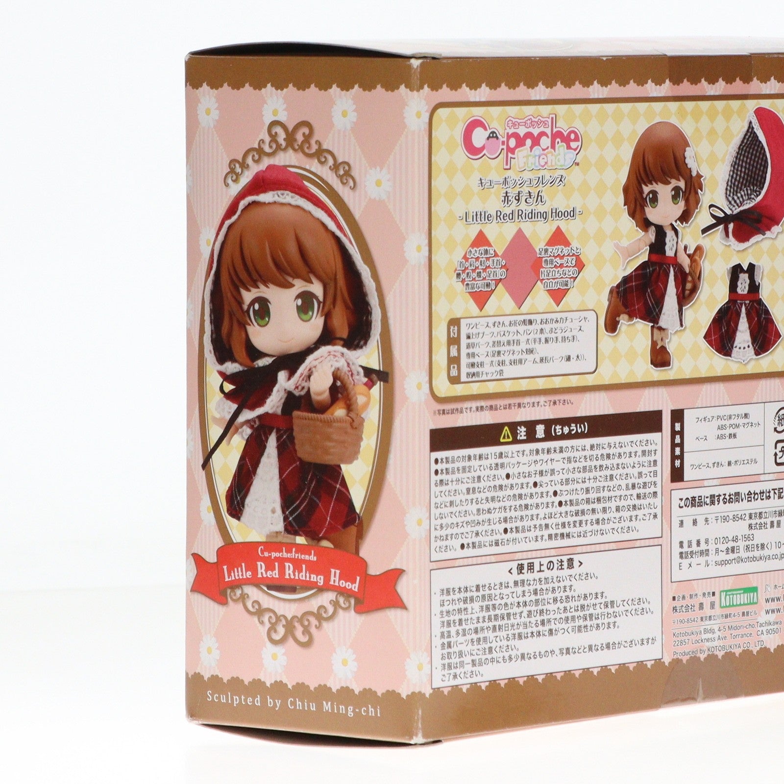 【中古即納】[FIG] キューポッシュフレンズ 赤ずきん-Little Red Riding Hood- 完成品 可動フィギュア(ADE44) コトブキヤ(20171126)