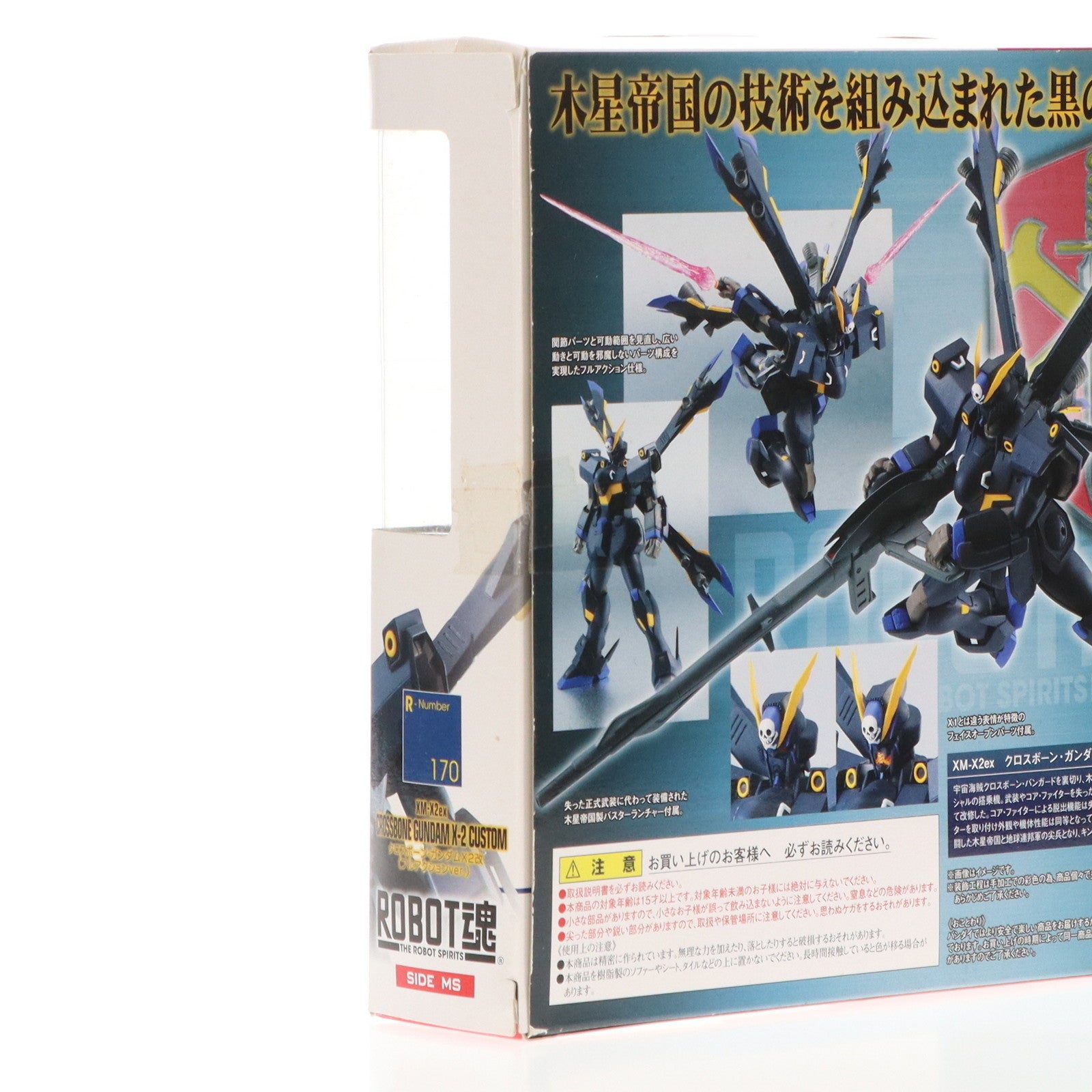 【中古即納】[FIG]ROBOT魂(SIDE MS) クロスボーン・ガンダムX2改(フルアクションVer.) 機動戦士クロスボーン・ガンダム 完成品 可動フィギュア バンダイ(20140920)