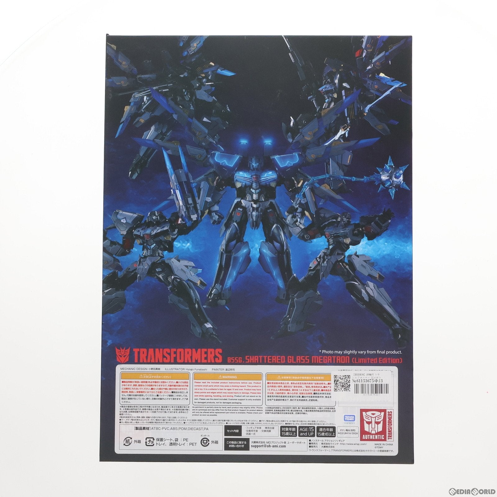 【中古即納】[FIG]あみあみ限定 鉄機巧 SGメガトロン トランスフォーマー 完成品 可動フィギュア Flame  Toys(フレイムトイズ)(20240331)