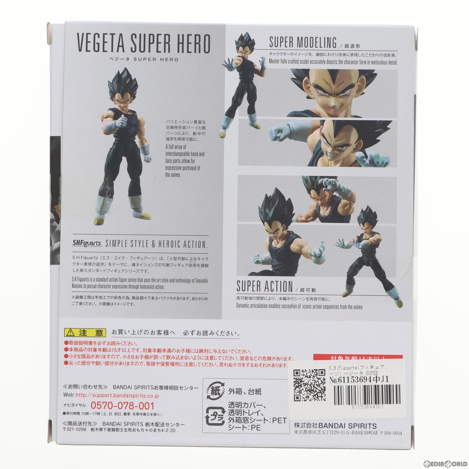 【中古即納】[FIG]S.H.Figuarts(フィギュアーツ) ベジータ SUPER HERO ドラゴンボール超(スーパー) スーパーヒーロー 完成品 可動フィギュア バンダイスピリッツ(20220618)