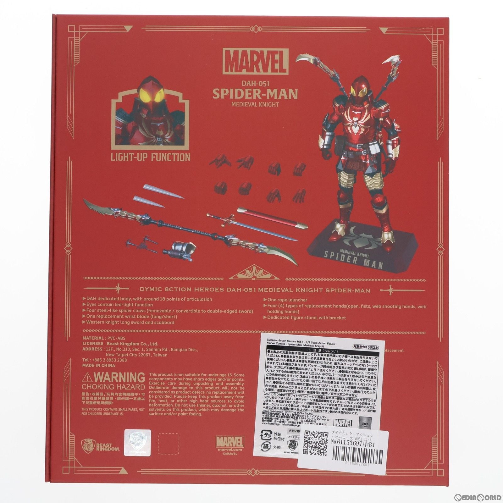 中古即納】[FIG]ダイナミック・アクション・ヒーローズ #051 スパイダーマン(メディーバル・ナイト) 1/9 完成品 アクションフィギュア(DAH -051) Beast Kingdom(ビーストキングダム)/ホットトイズ