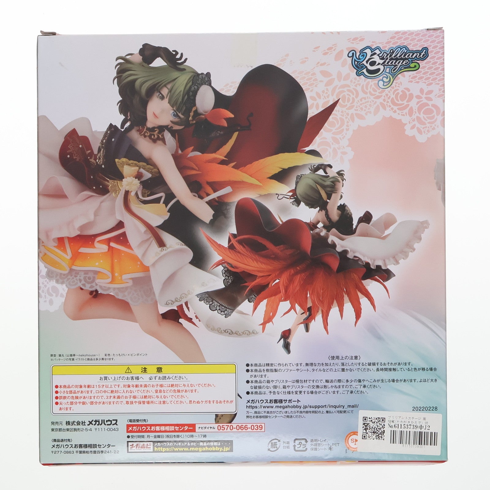 【中古即納】[FIG]ブリリアントステージ 高垣楓(たかがきかえで) 悠久の羽根 アイドルマスター シンデレラガールズ 完成品 フィギュア  一部店舗&オンラインショップ限定 メガハウス(20220331)