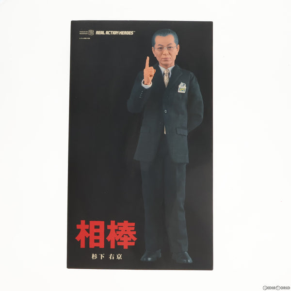 【中古即納】[FIG] リアルアクションヒーローズ No.482 RAH 杉下右京(すぎしたうきょう) 相棒 完成品 可動フィギュア  メディコム・トイ(20111102)