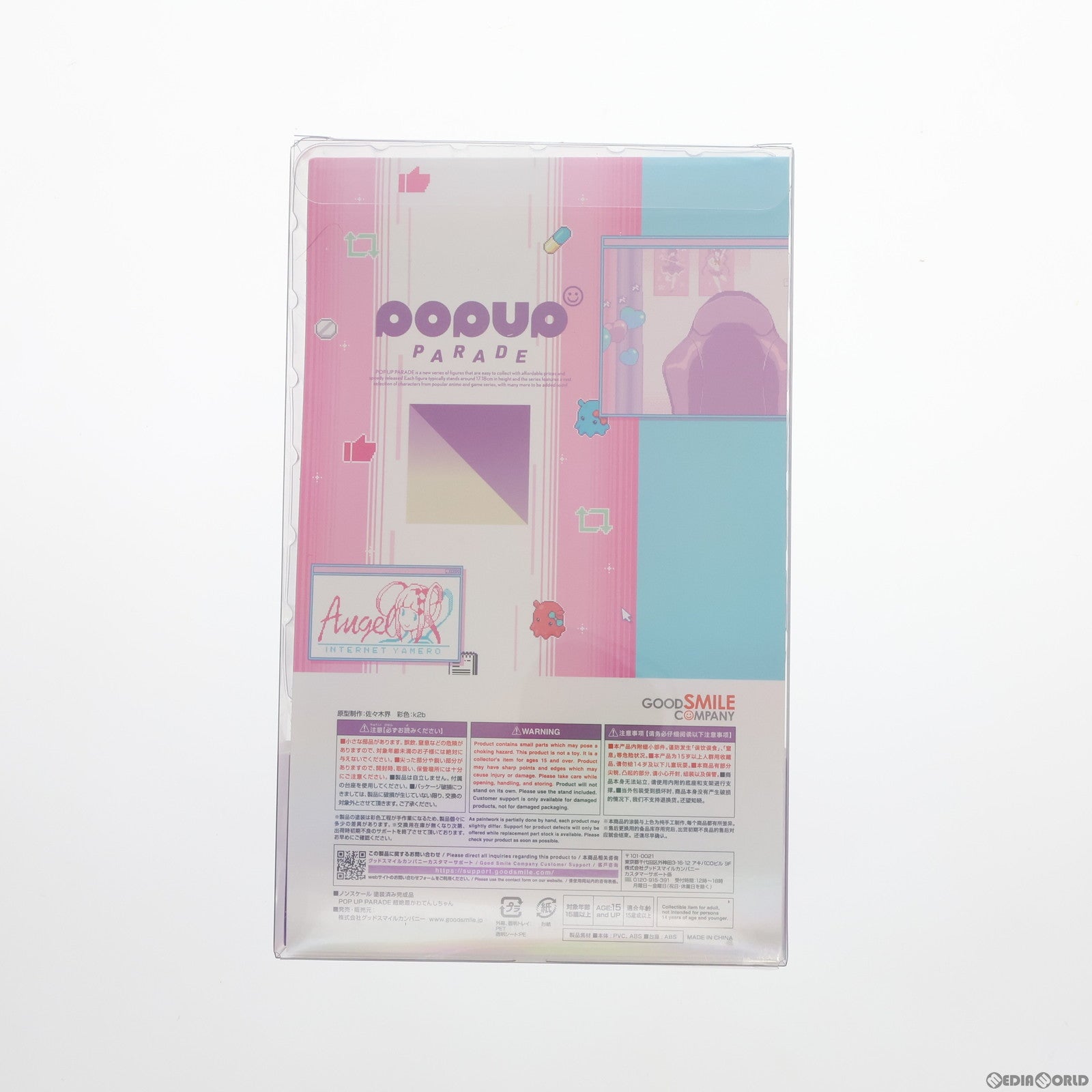 【中古即納】[FIG](再販)POP UP PARADE(ポップアップパレード) 超絶最かわてんしちゃん NEEDY GIRL OVERDOSE(ニーディーガールオーバードーズ) 完成品 フィギュア グッドスマイルカンパニー(20230429)