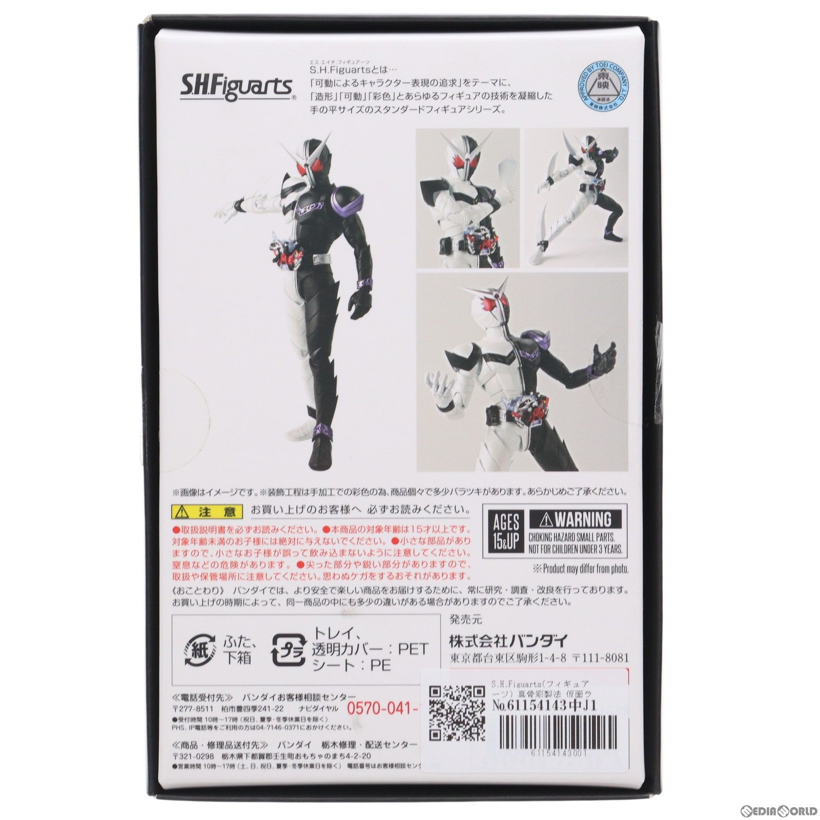 【中古即納】[FIG]S.H.Figuarts(フィギュアーツ) 真骨彫製法 仮面ライダーW(ダブル) ファングジョーカー 完成品 可動フィギュア バンダイスピリッツ(20180428)