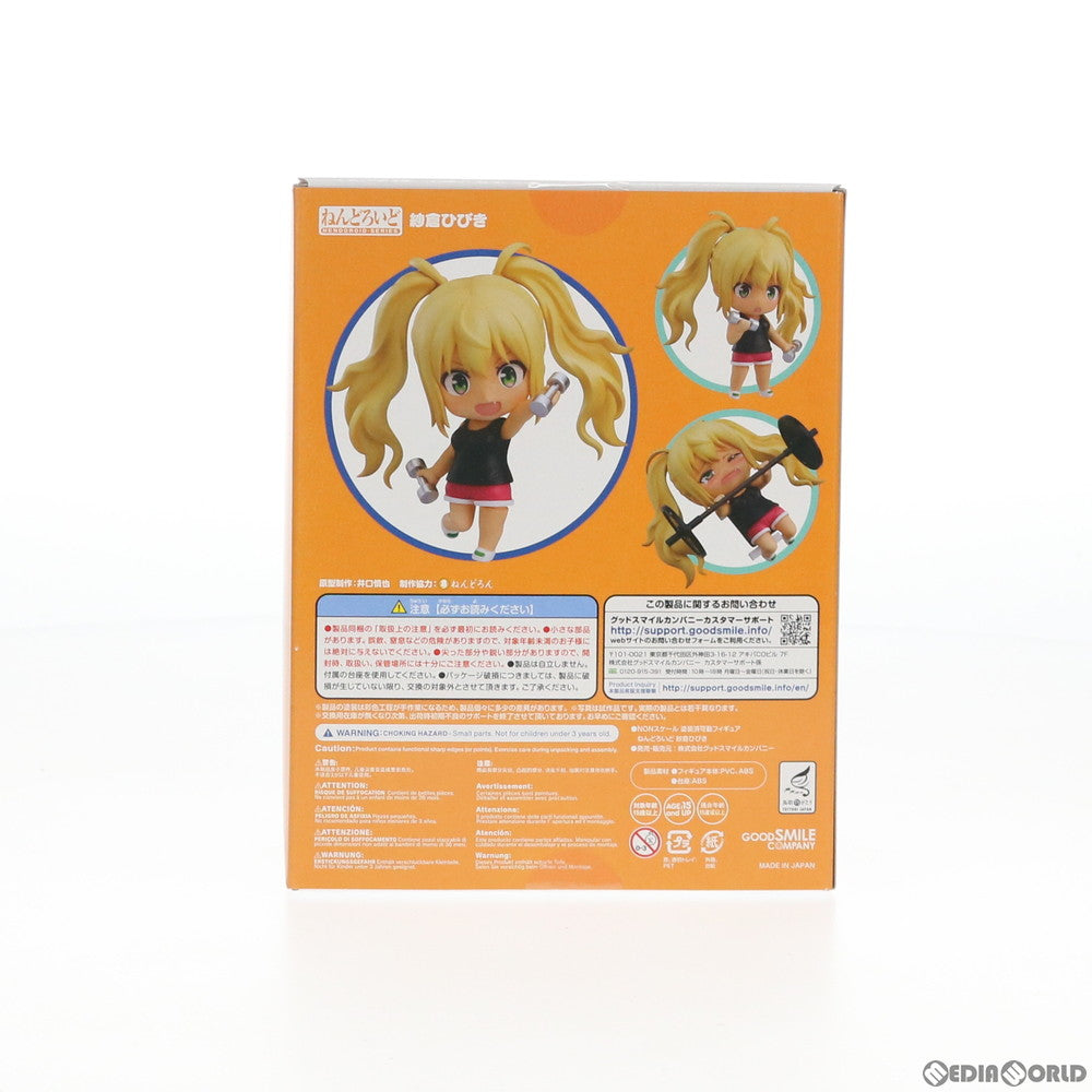 【中古即納】[FIG]ねんどろいど 1278 紗倉ひびき(さくらひびき) ダンベル何キロ持てる～ 完成品 可動フィギュア グッドスマイルカンパニー(20200930)