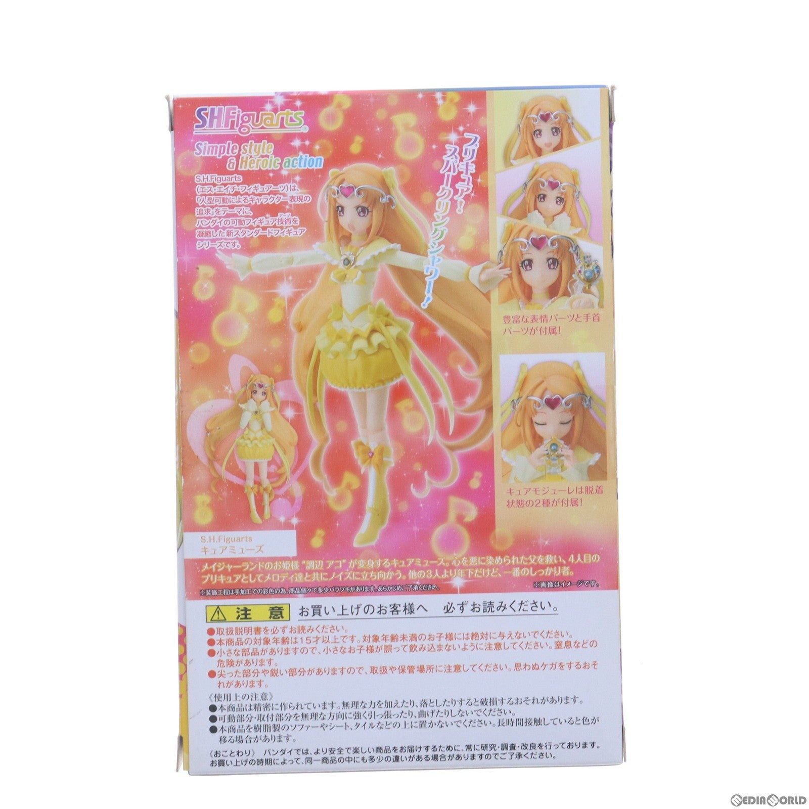 【中古即納】[FIG]魂ウェブ商店限定 S.H.Figuarts(フィギュアーツ) キュアミューズ スイートプリキュア♪ 完成品 可動フィギュア  バンダイ(20170331)