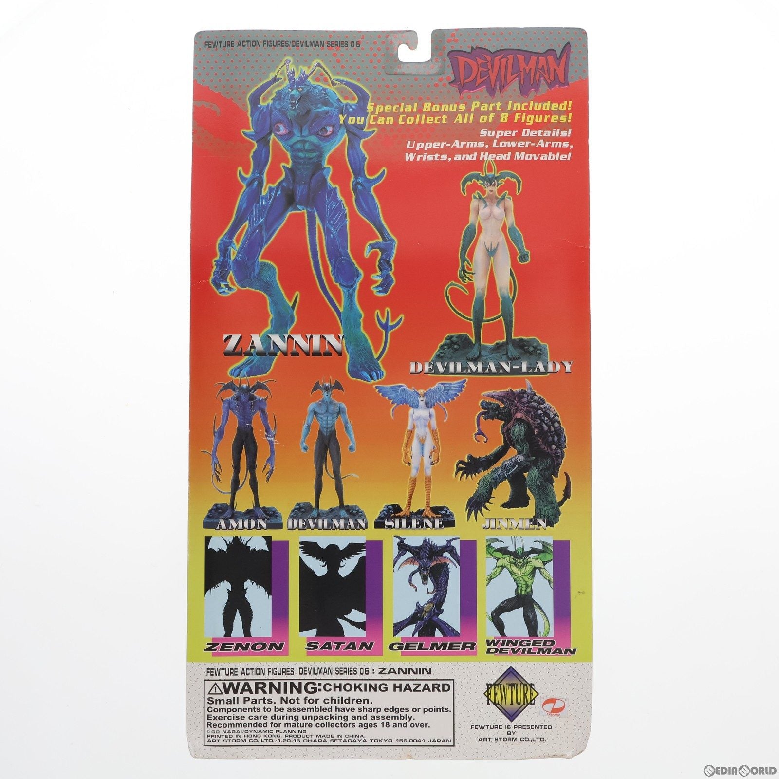 【中古即納】[FIG] デビルマン・アクションフィギュア ザンニン グリーンVer. 完成品 可動フィギュア(FA-005) アート・ストーム/レッズ(19990731)