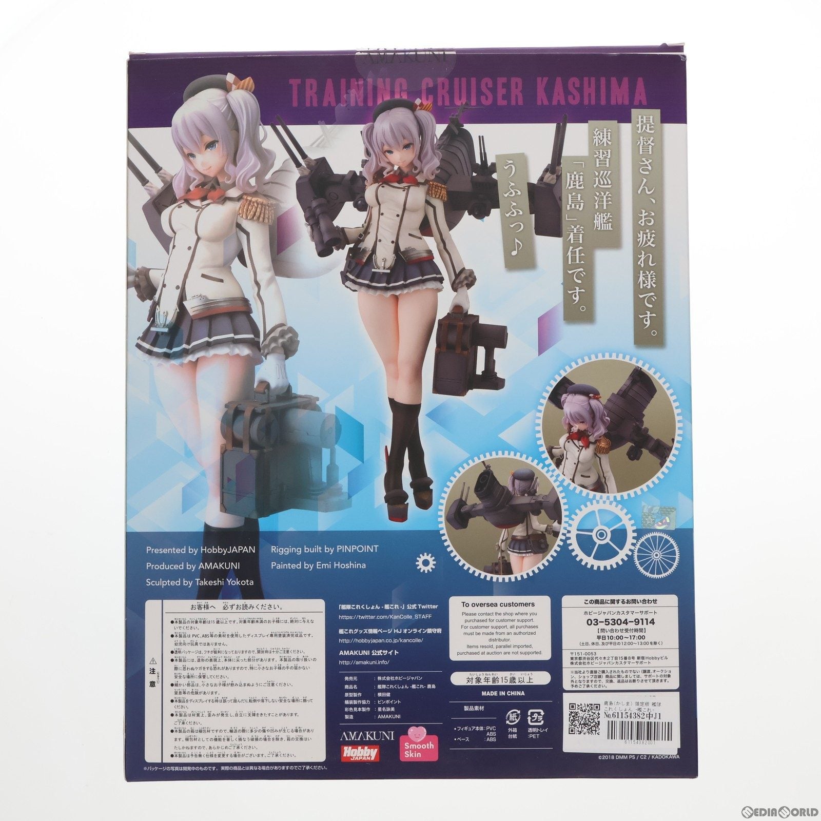 中古即納】[FIG]鹿島(かしま) 限定版 艦隊これくしょん -艦これ- 1/7 完成品 フィギュア ホビージャパン誌上通販&オンラインショップ限定  ホビージャパン/AMAKUNI(アマクニ)