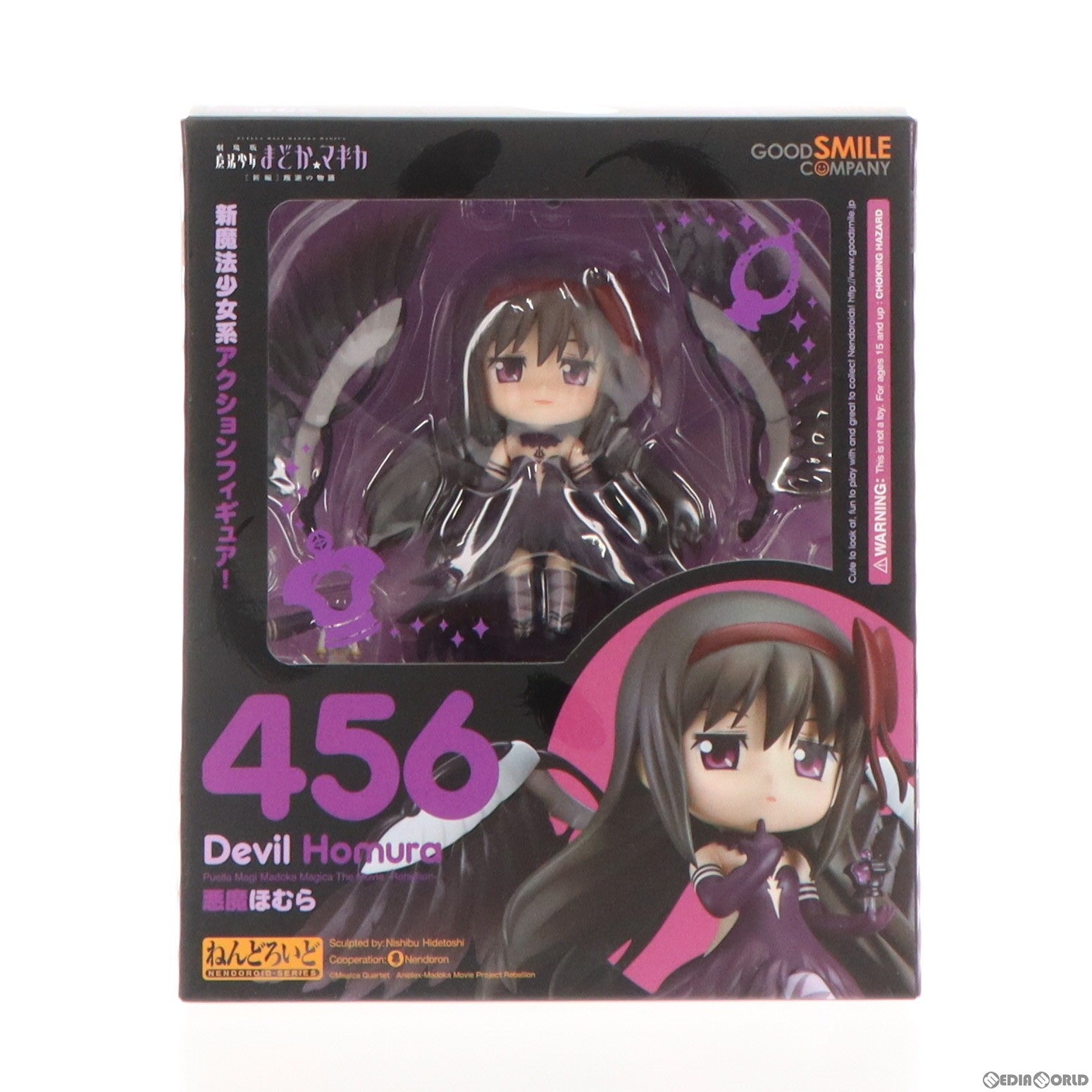 【中古即納】[FIG]ねんどろいど 456 悪魔ほむら 劇場版 魔法少女まどか☆マギカ [新編] 叛逆の物語 完成品 可動フィギュア グッドスマイルカンパニー(20150118)