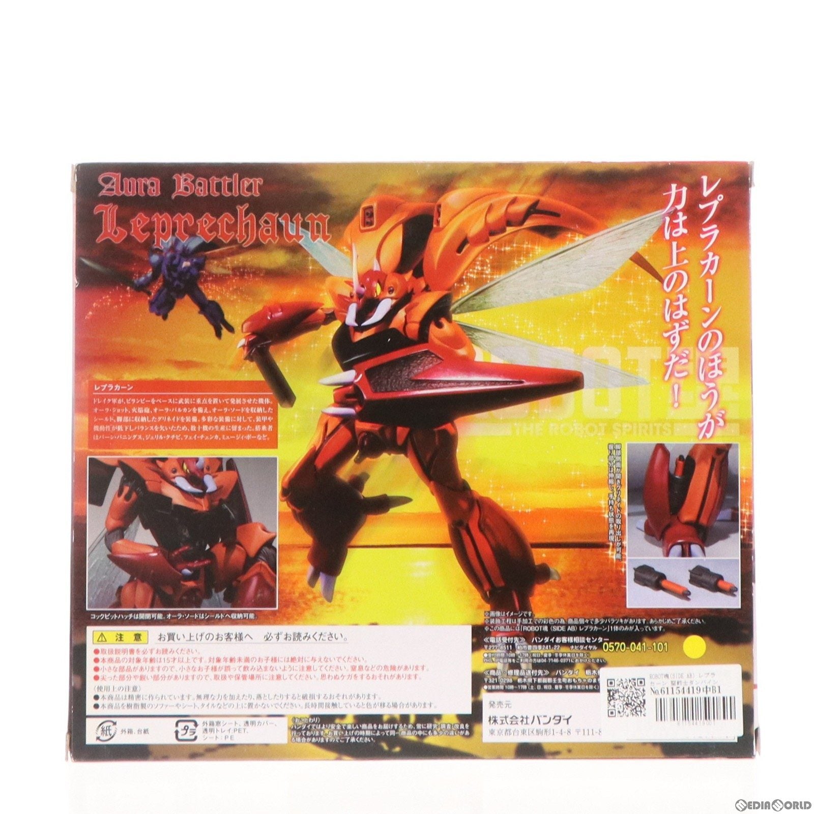 【中古即納】[FIG] ROBOT魂(SIDE AB) レプラカーン 聖戦士ダンバイン 完成品 可動フィギュア バンダイ(20151017)