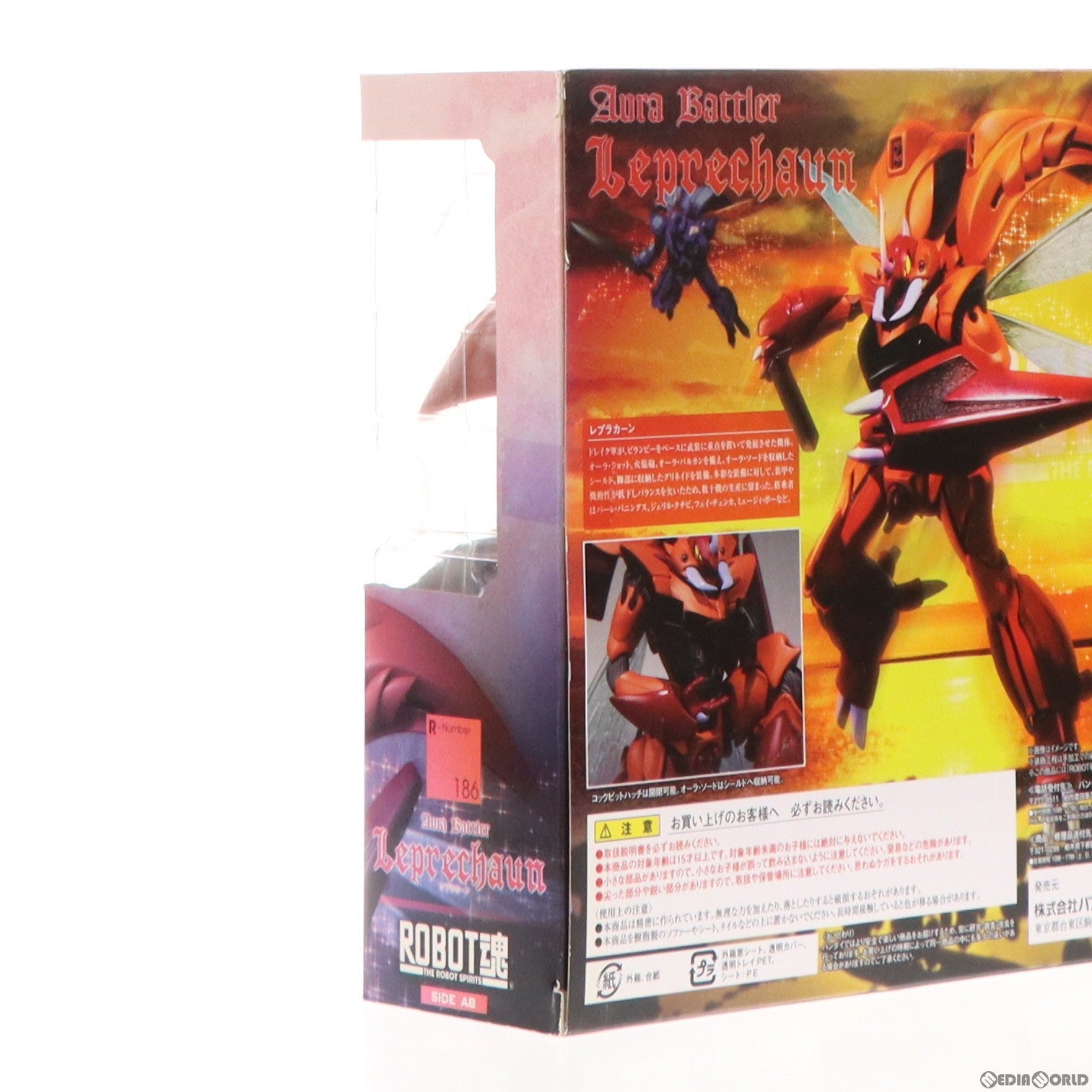【中古即納】[FIG] ROBOT魂(SIDE AB) レプラカーン 聖戦士ダンバイン 完成品 可動フィギュア バンダイ(20151017)