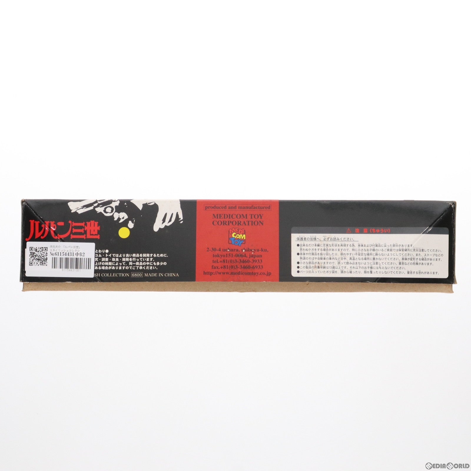【中古即納】[FIG] スタイリッシュコレクション No.02 次元大介(じげんだいすけ) ルパン三世 完成品 可動フィギュア メディコム・トイ(20000215)