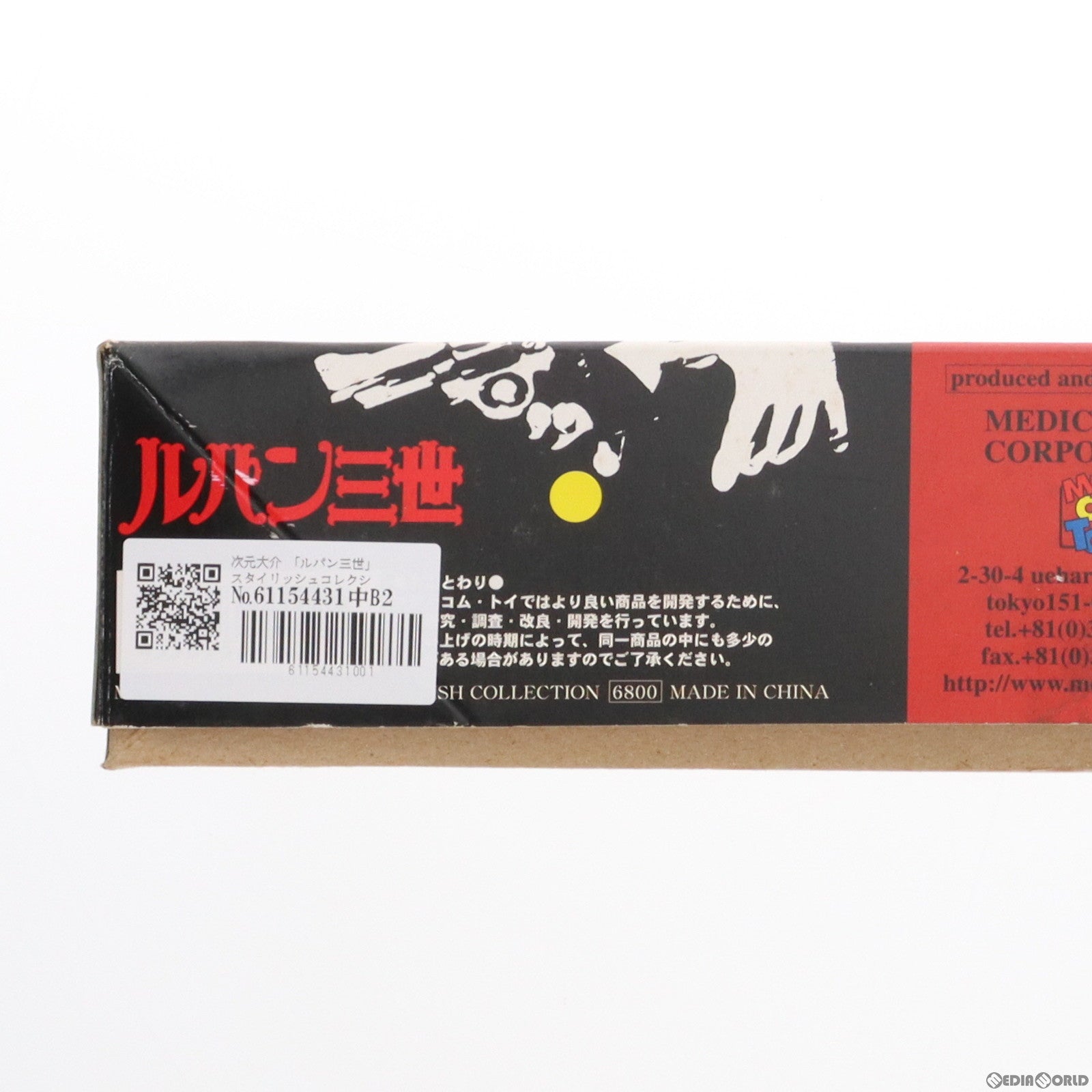 【中古即納】[FIG] スタイリッシュコレクション No.02 次元大介(じげんだいすけ) ルパン三世 完成品 可動フィギュア メディコム・トイ(20000215)