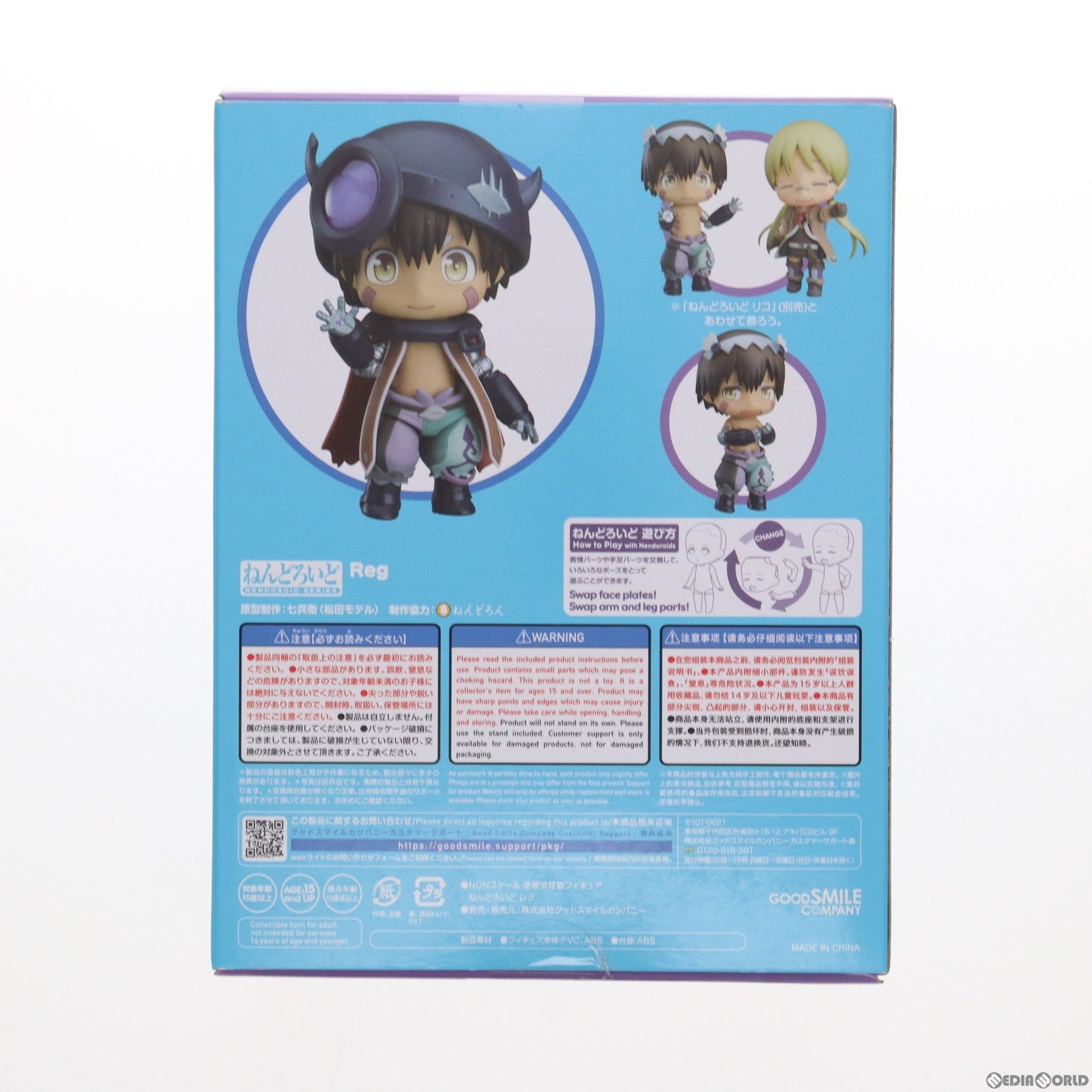 【中古即納】[FIG](再販)ねんどろいど 1053 レグ メイドインアビス 完成品 可動フィギュア グッドスマイルカンパニー(20190831)