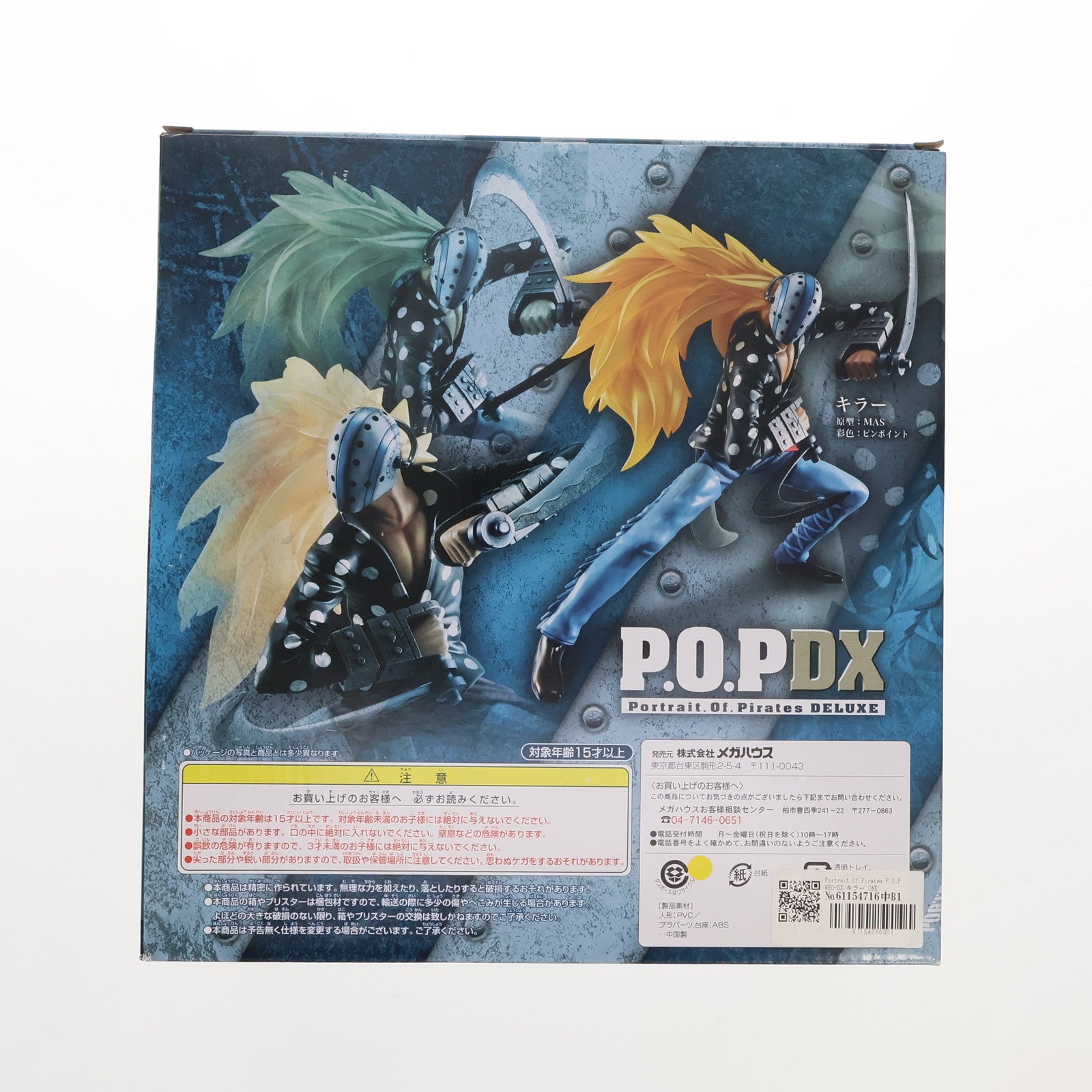 【中古即納】[FIG] Portrait.Of.Pirates P.O.P NEO-DX キラー ONE PIECE(ワンピース) 1/8 完成品 フィギュア メガハウス(20121229)