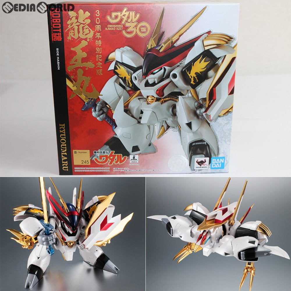 【中古即納】[FIG]ROBOT魂(SIDE MASHIN) 龍王丸(りゅうおうまる) 30周年特別記念版 魔神英雄伝ワタル 完成品 可動フィギュア バンダイスピリッツ(20181123)