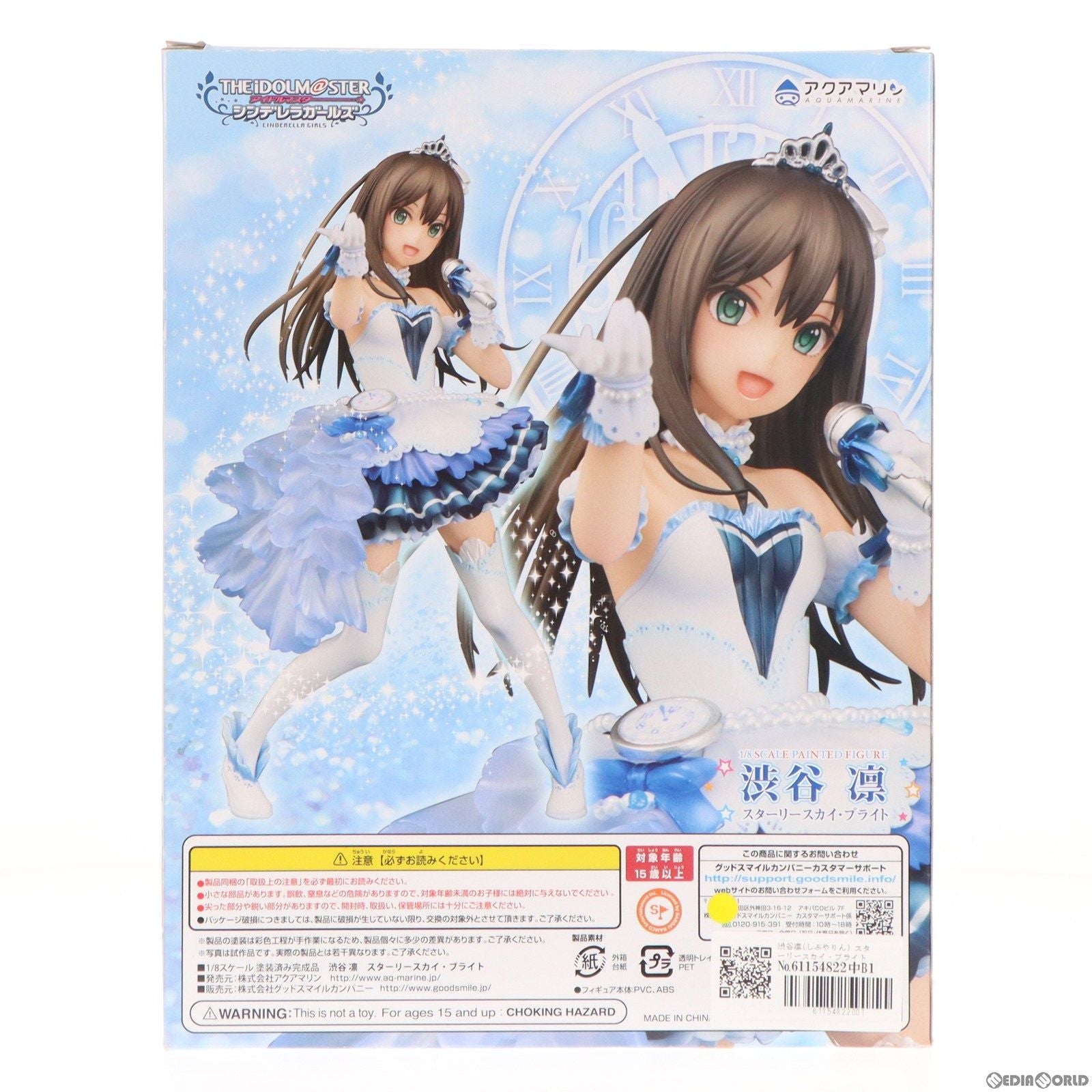 【中古即納】[FIG] 渋谷凛(しぶやりん) スターリースカイ・ブライト アイドルマスター シンデレラガールズ 1/8 完成品 フィギュア アクアマリン(20171118)