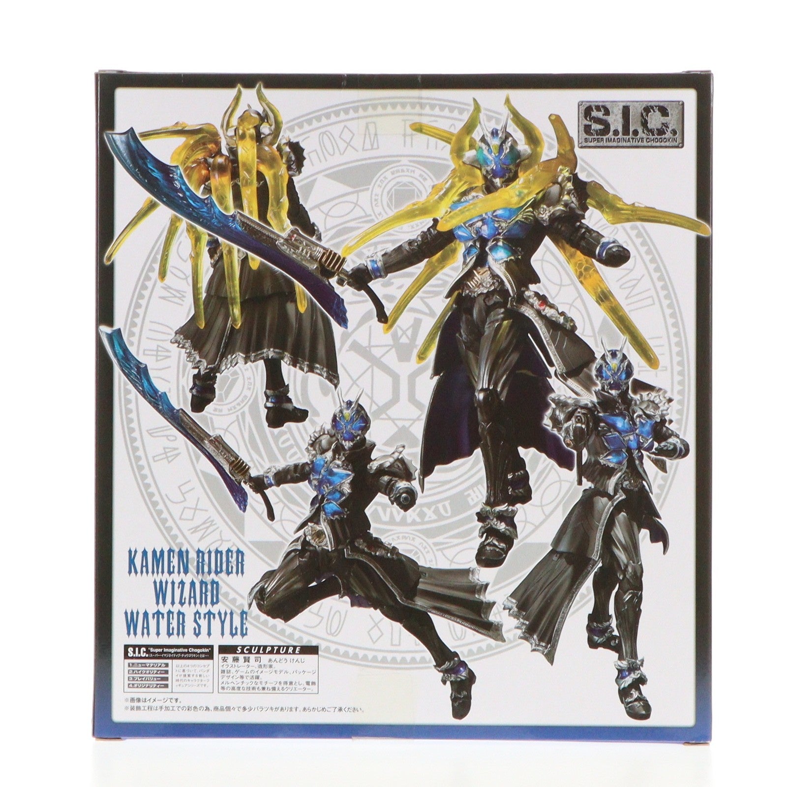 【中古即納】[FIG] 魂ウェブ商店限定 S.I.C. 仮面ライダーウィザード ウォータースタイル 完成品 可動フィギュア バンダイ(20150131)